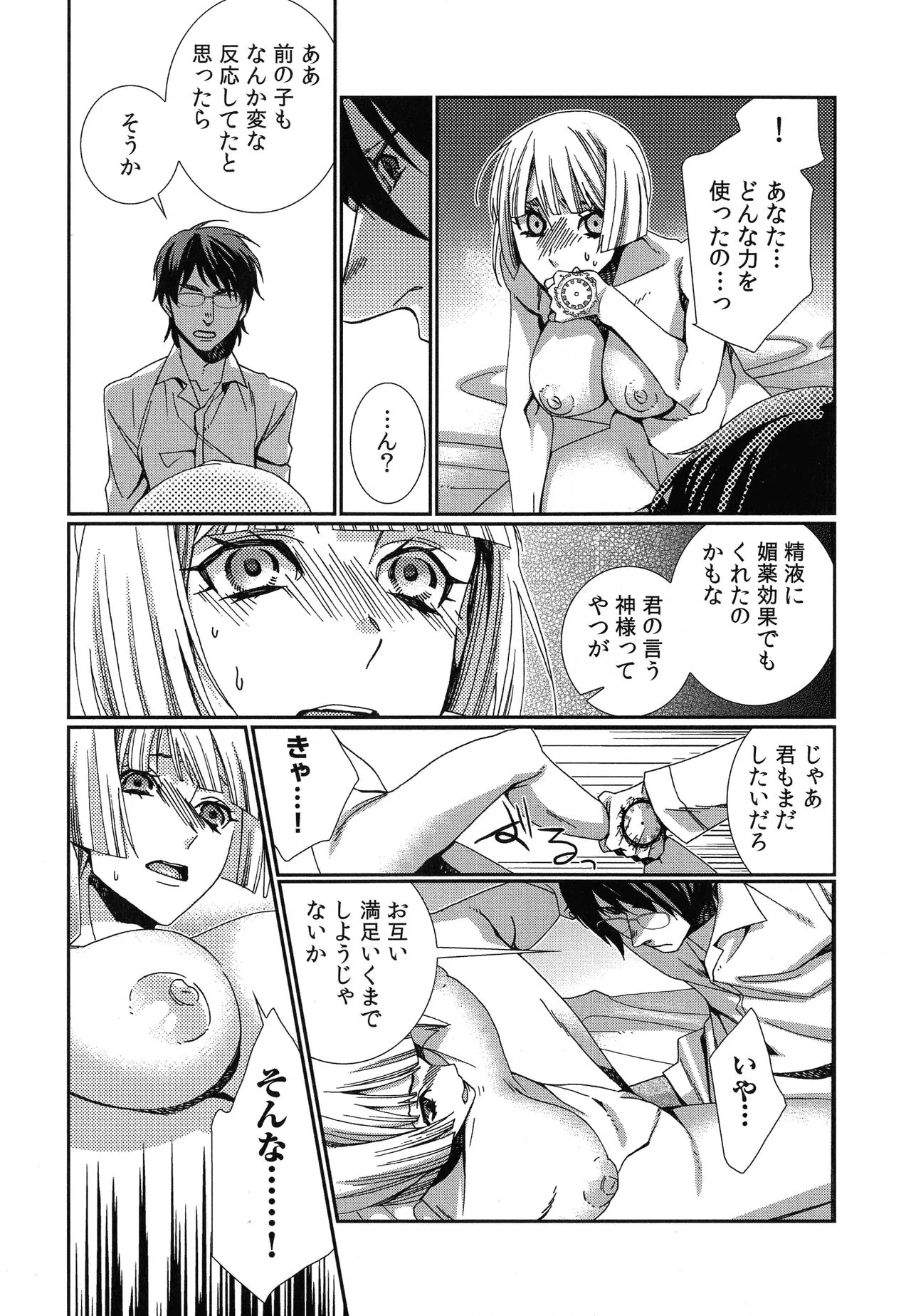Page 138