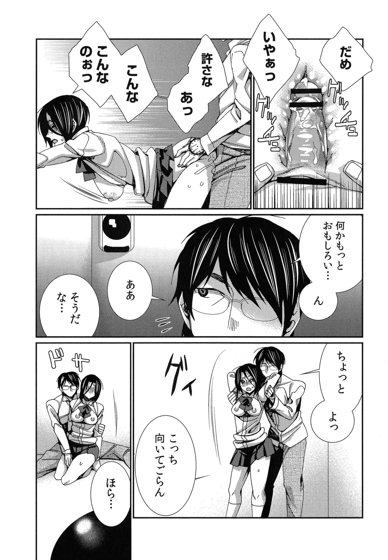 Page 159