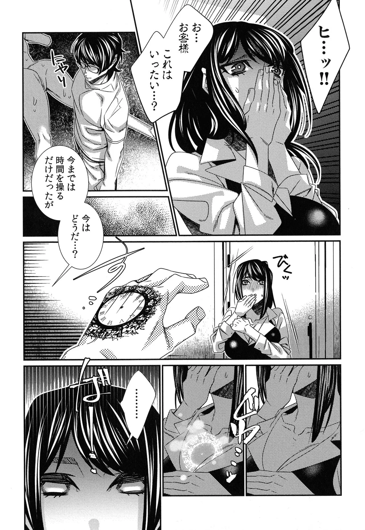 Page 181