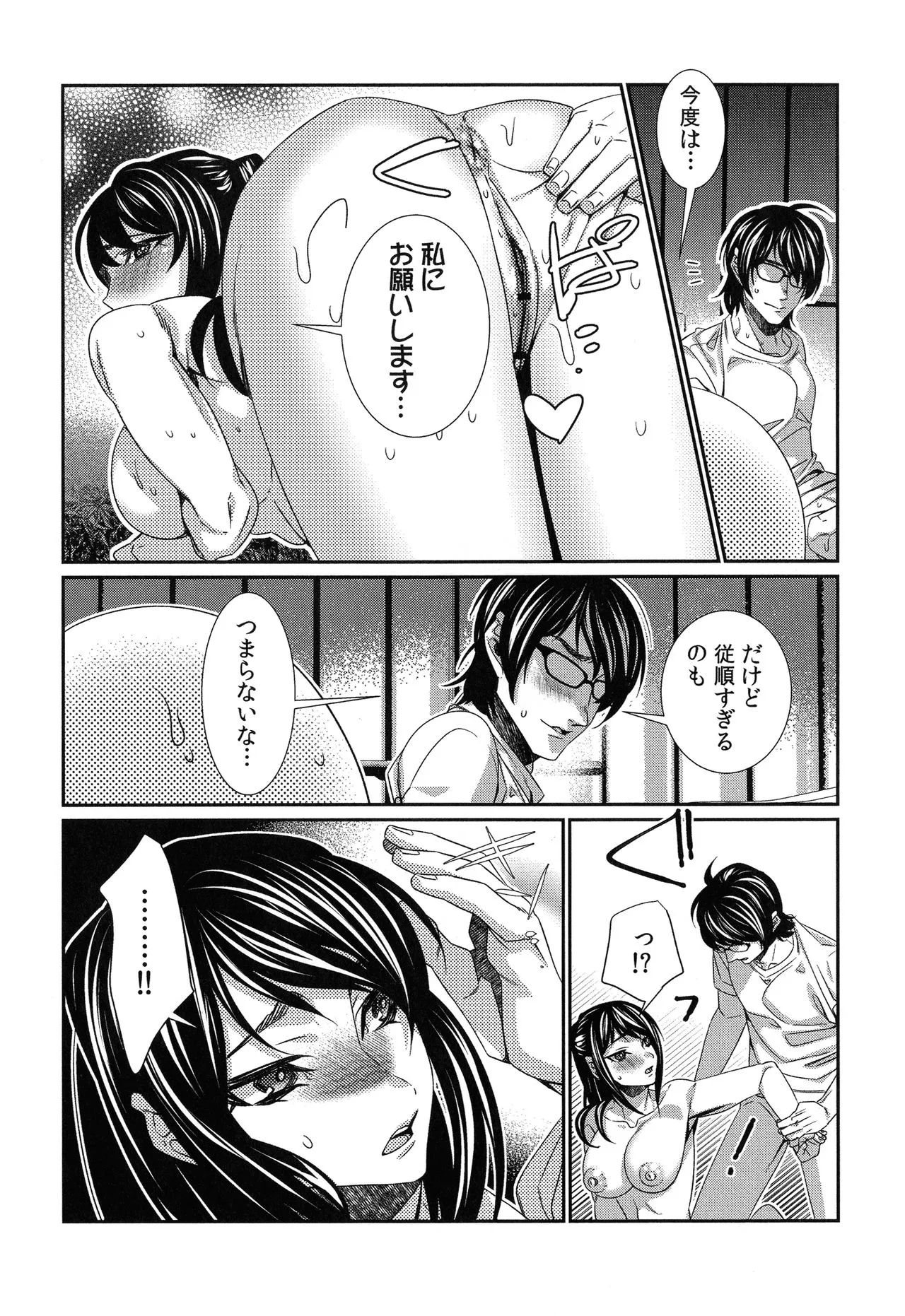 Page 197