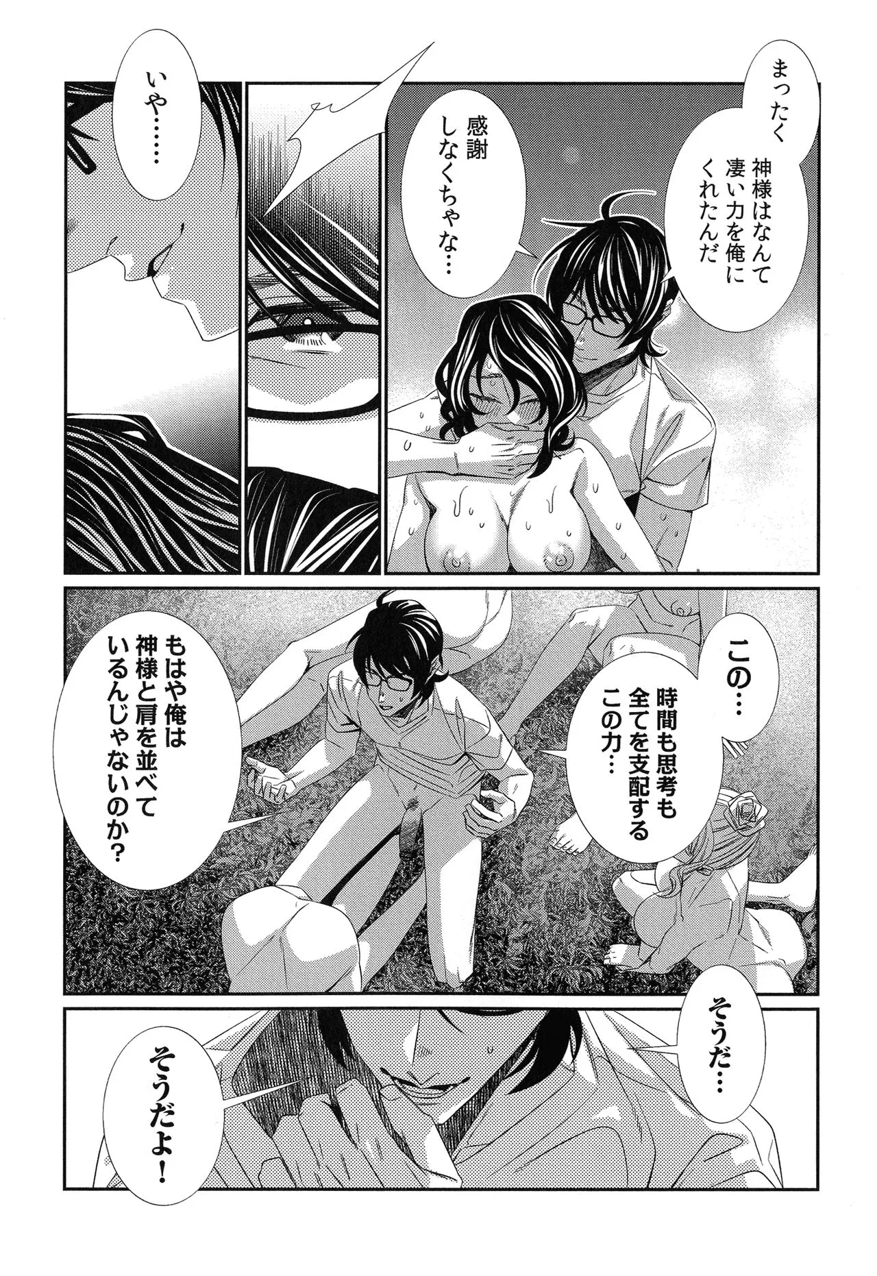 Page 215