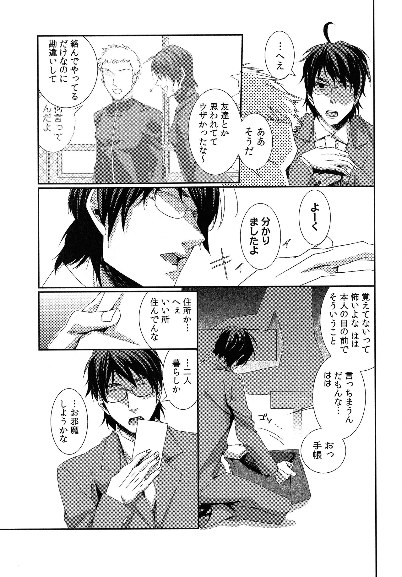 Page 64