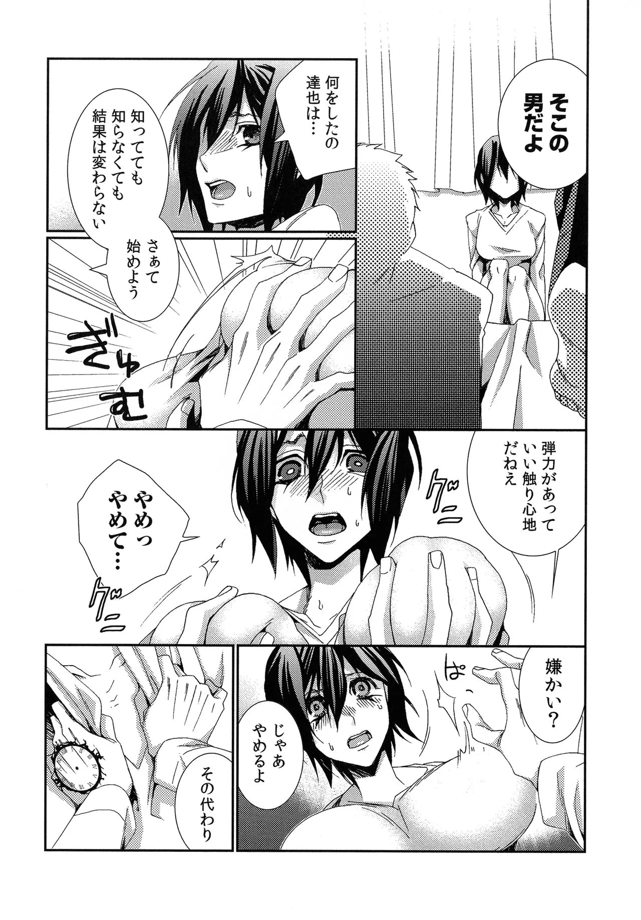 Page 70