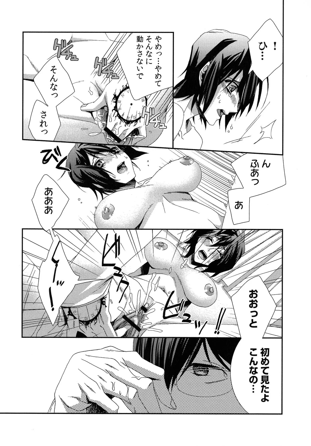 Page 74