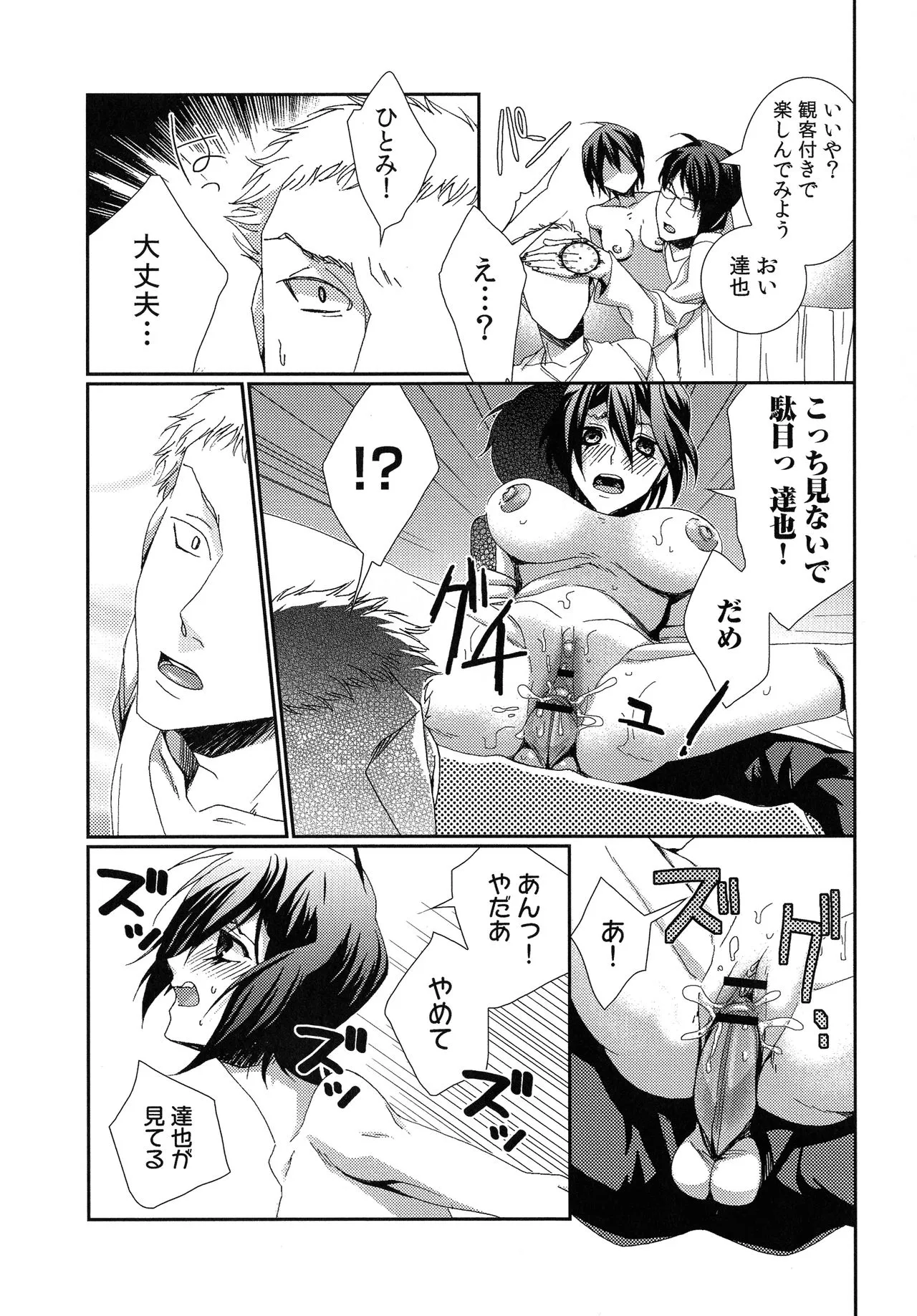 Page 79