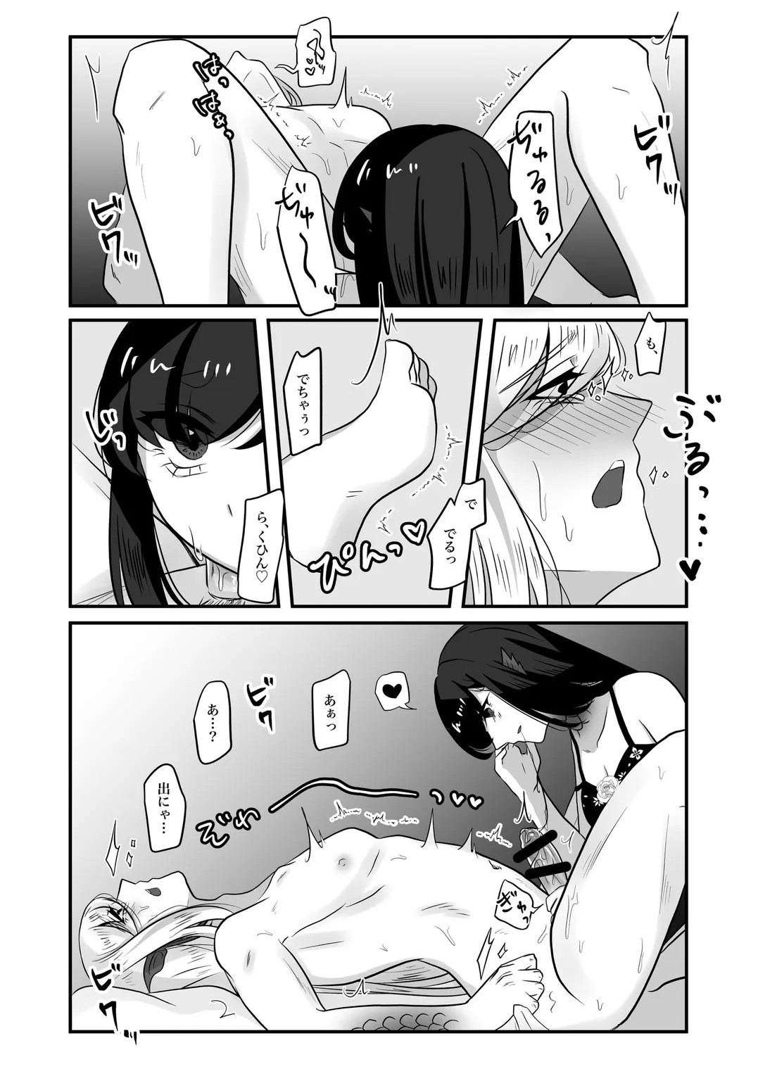 Page 106