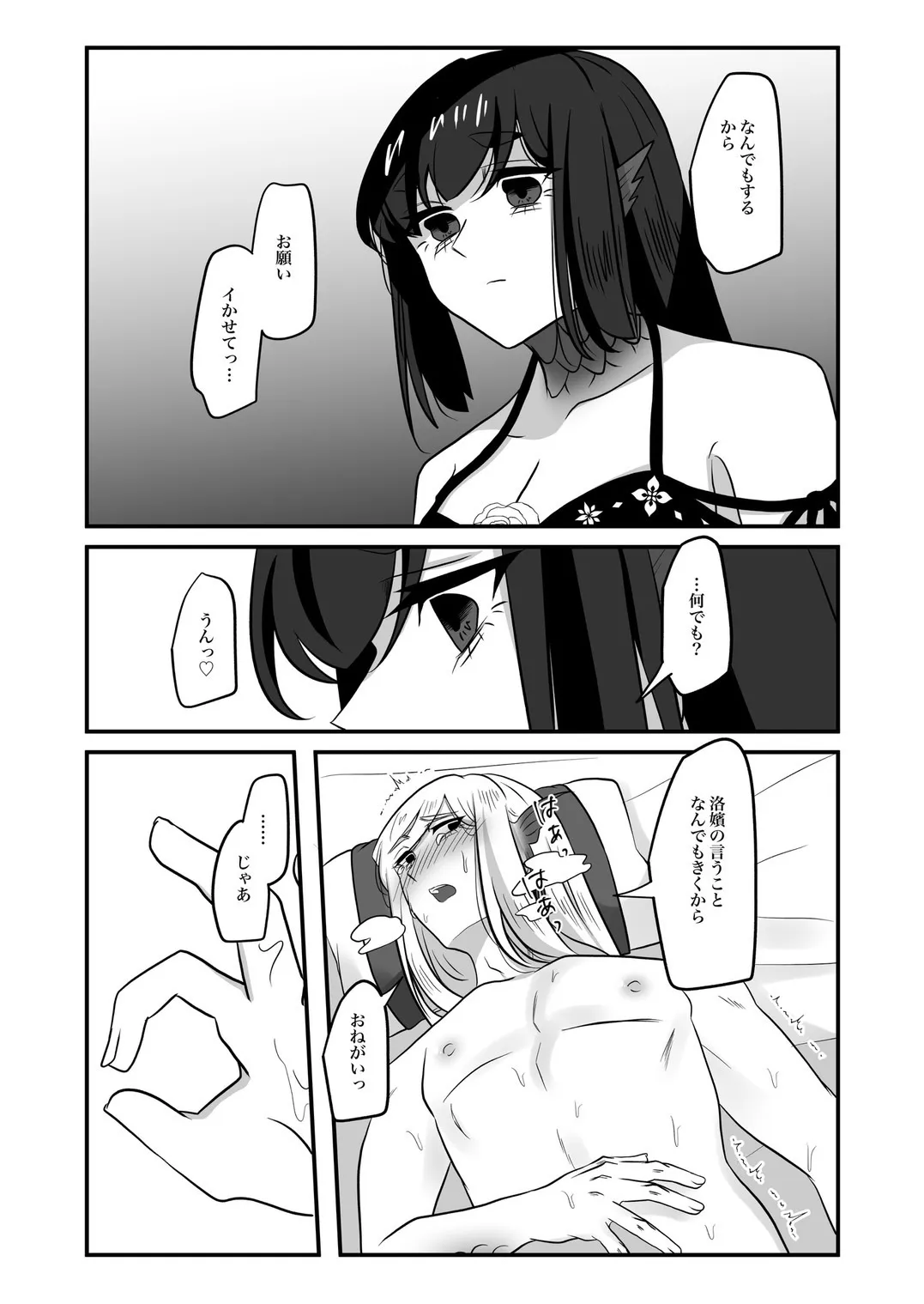 Page 110