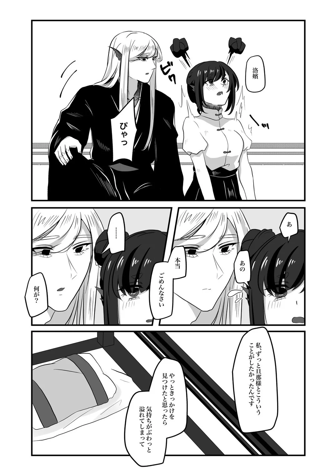 Page 115
