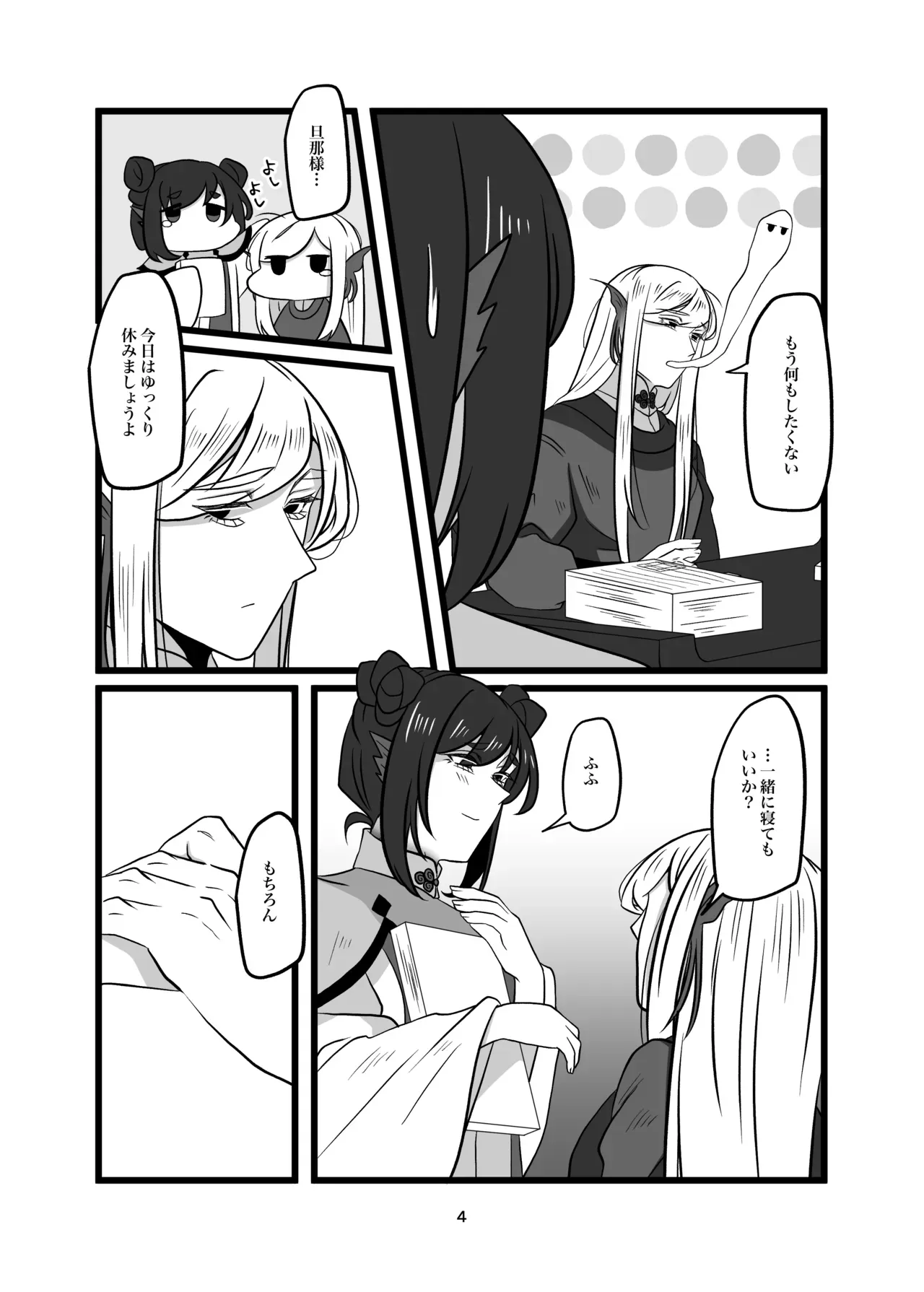 Page 121