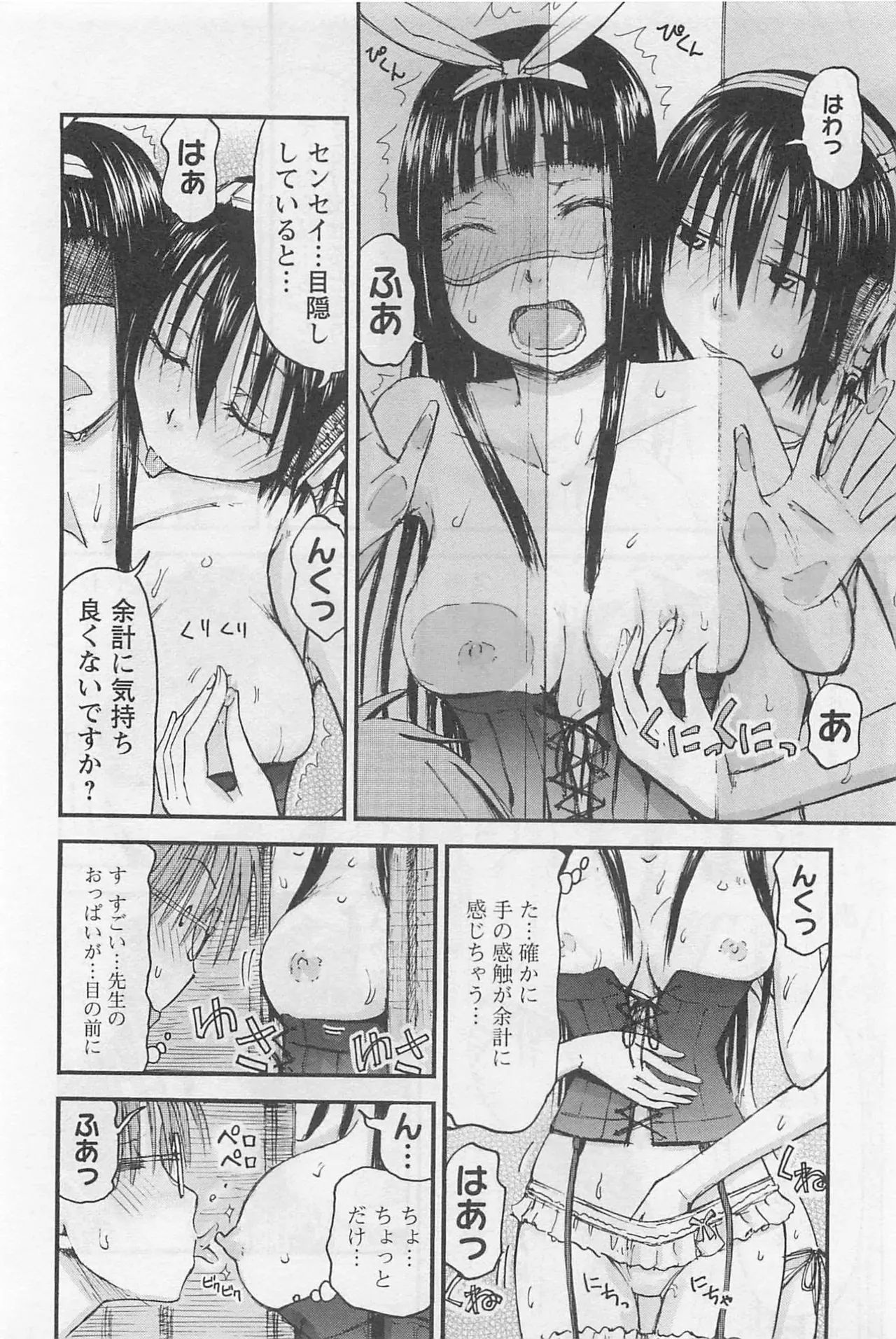 Page 138