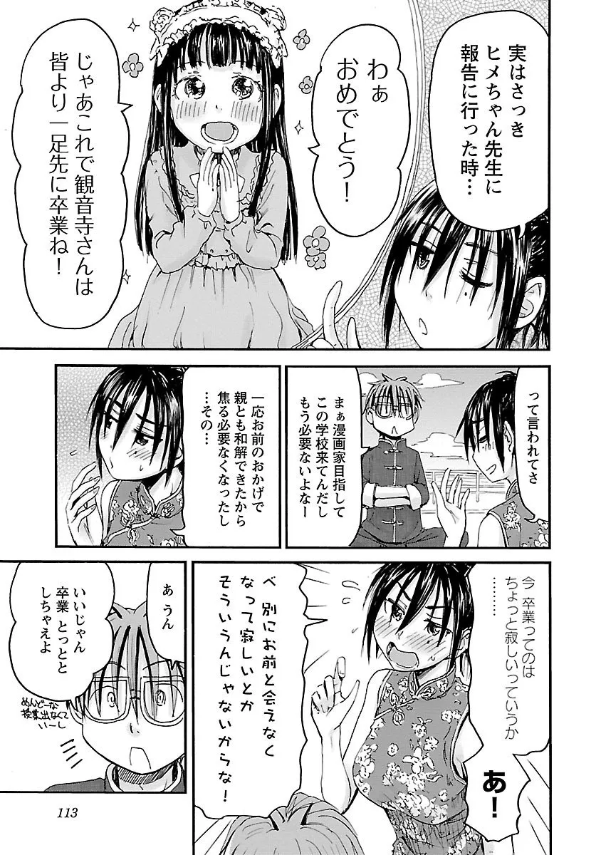 Page 113