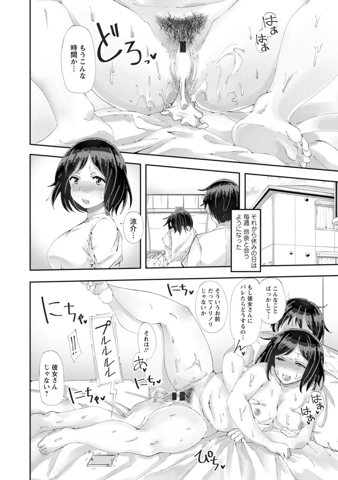 Page 151