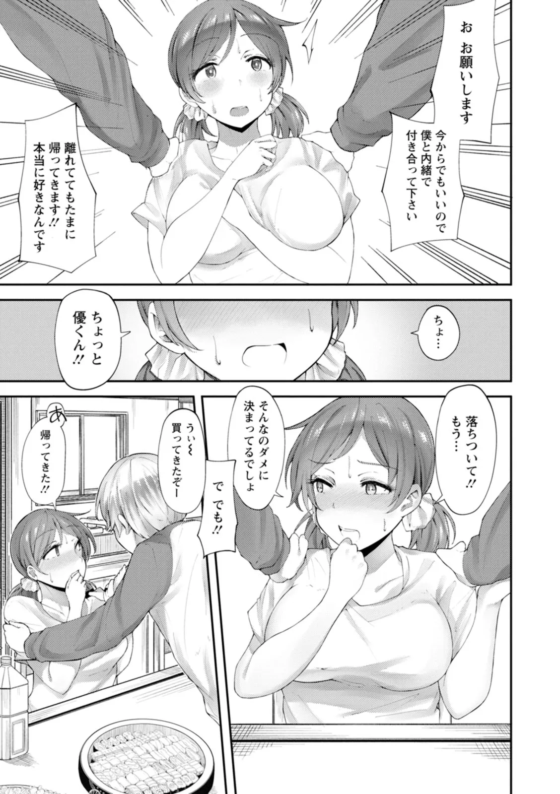 Page 158