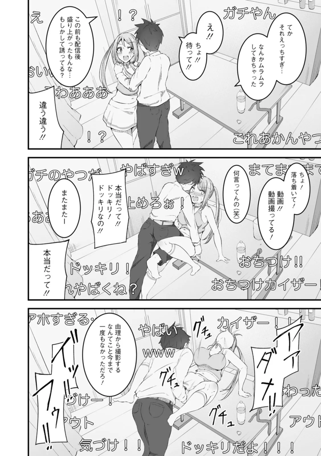 Page 71