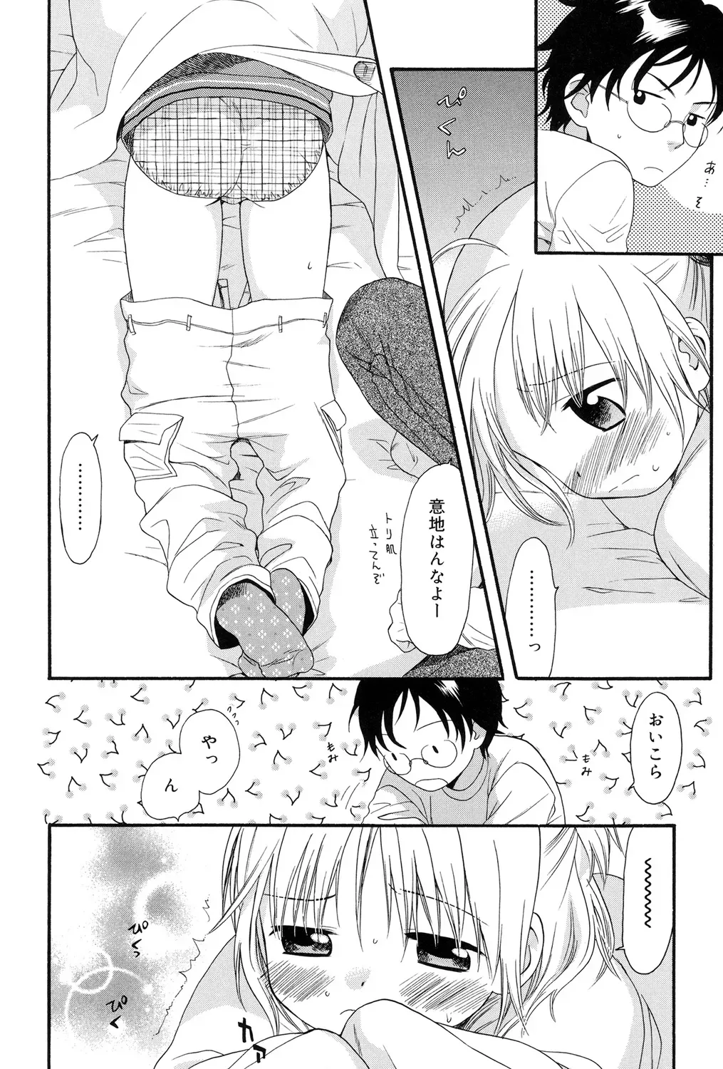 Page 113
