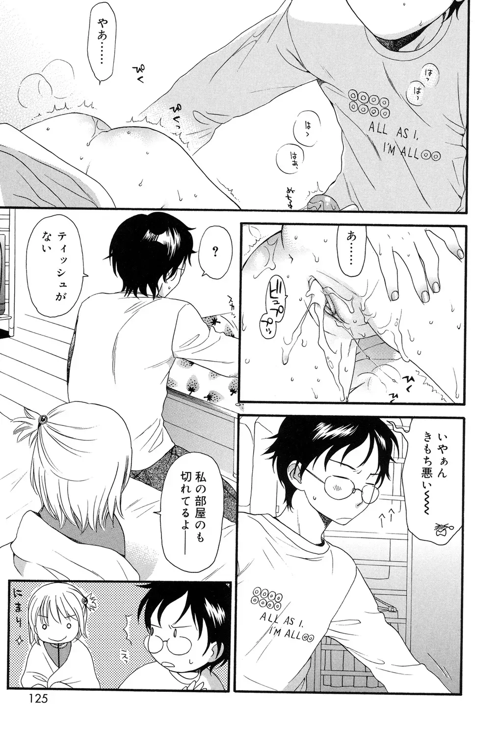 Page 122