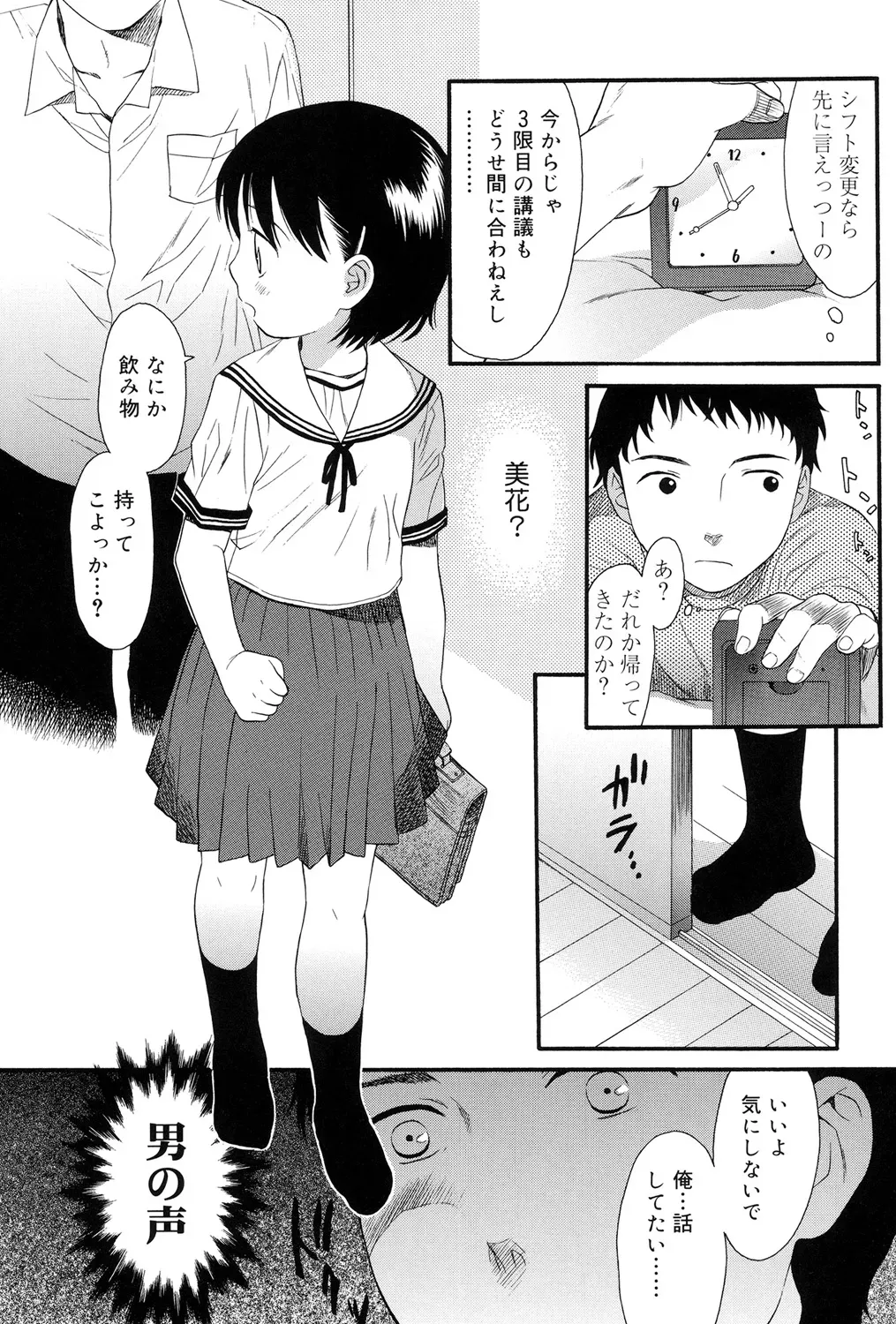 Page 155