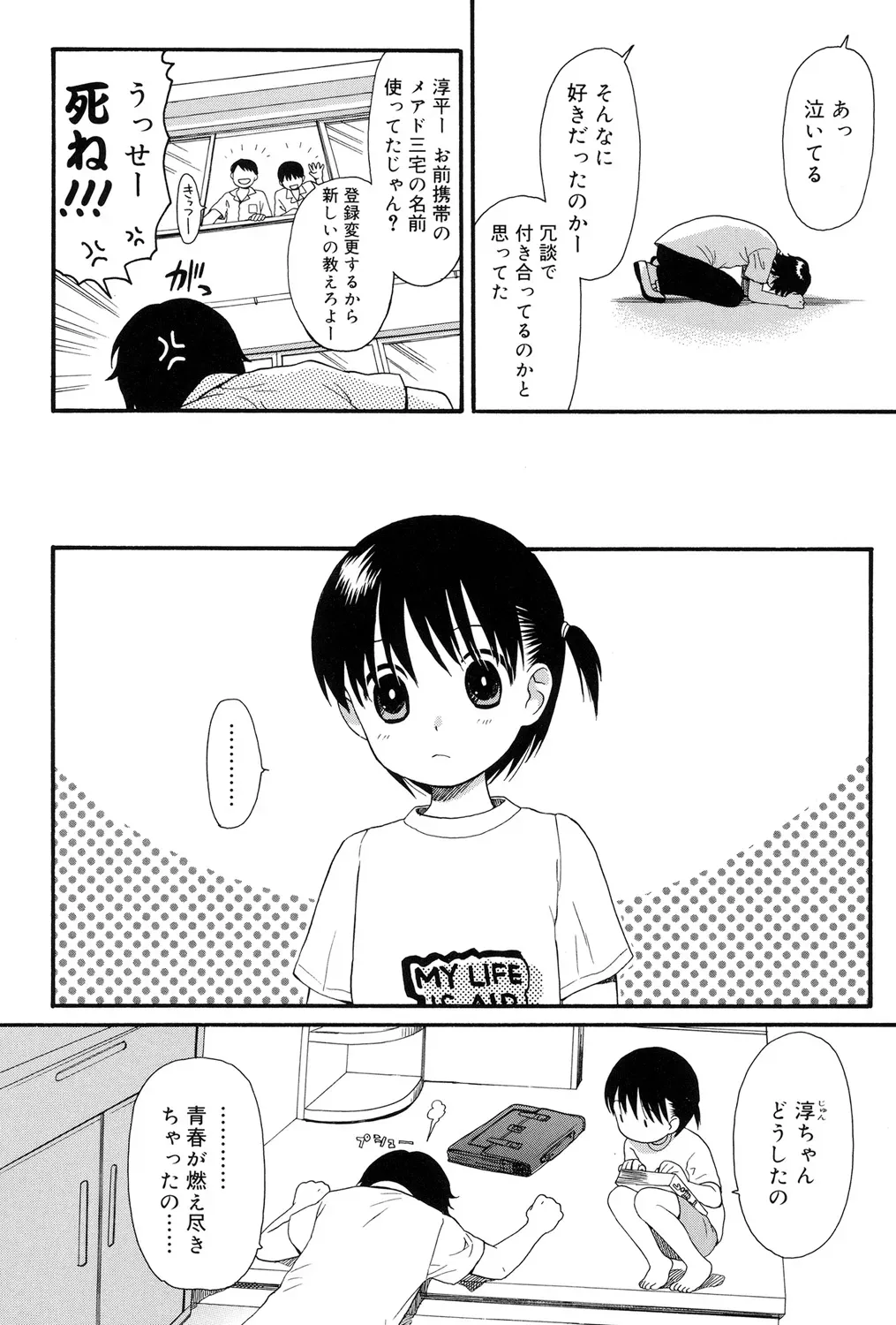 Page 175