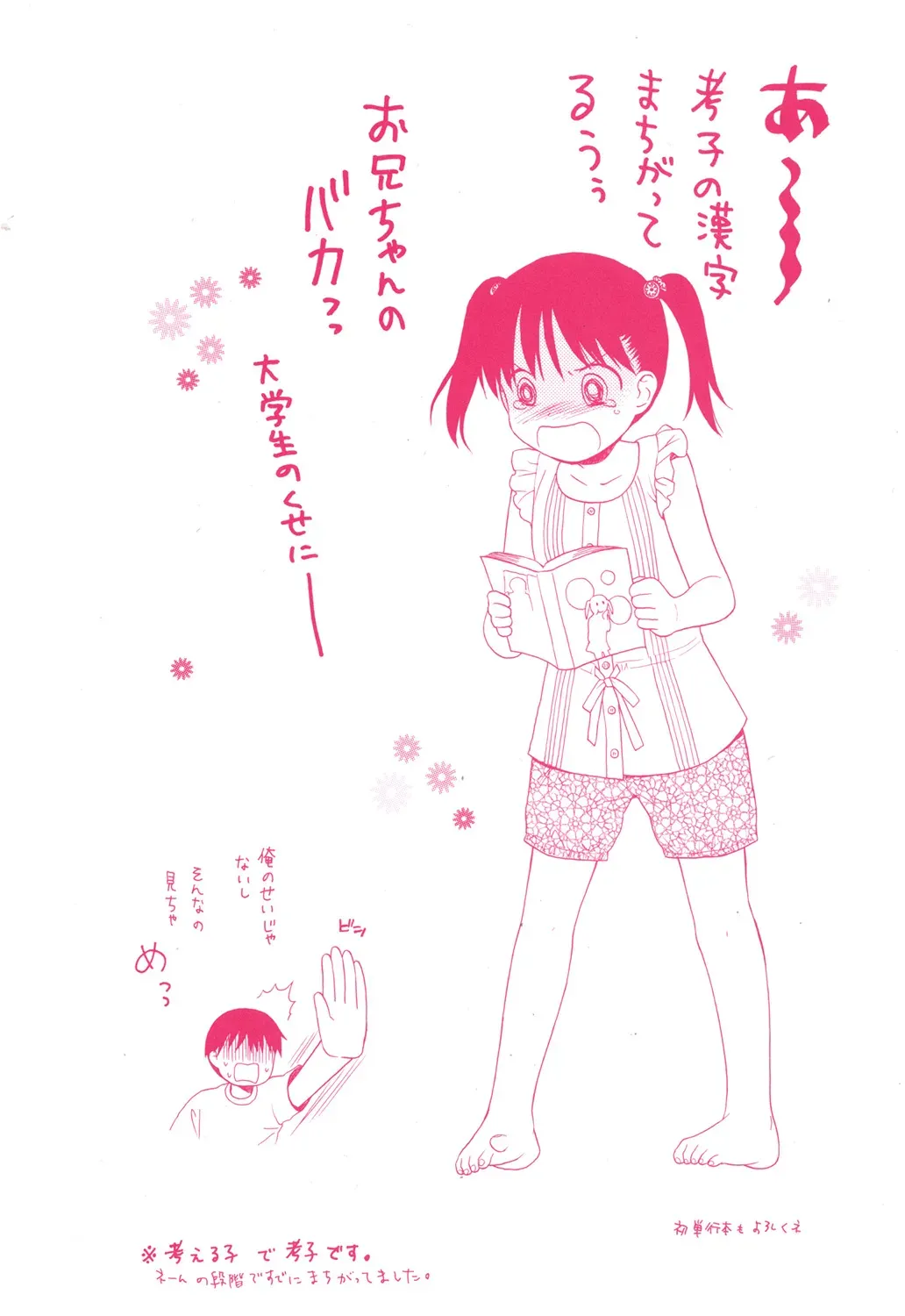 Page 184