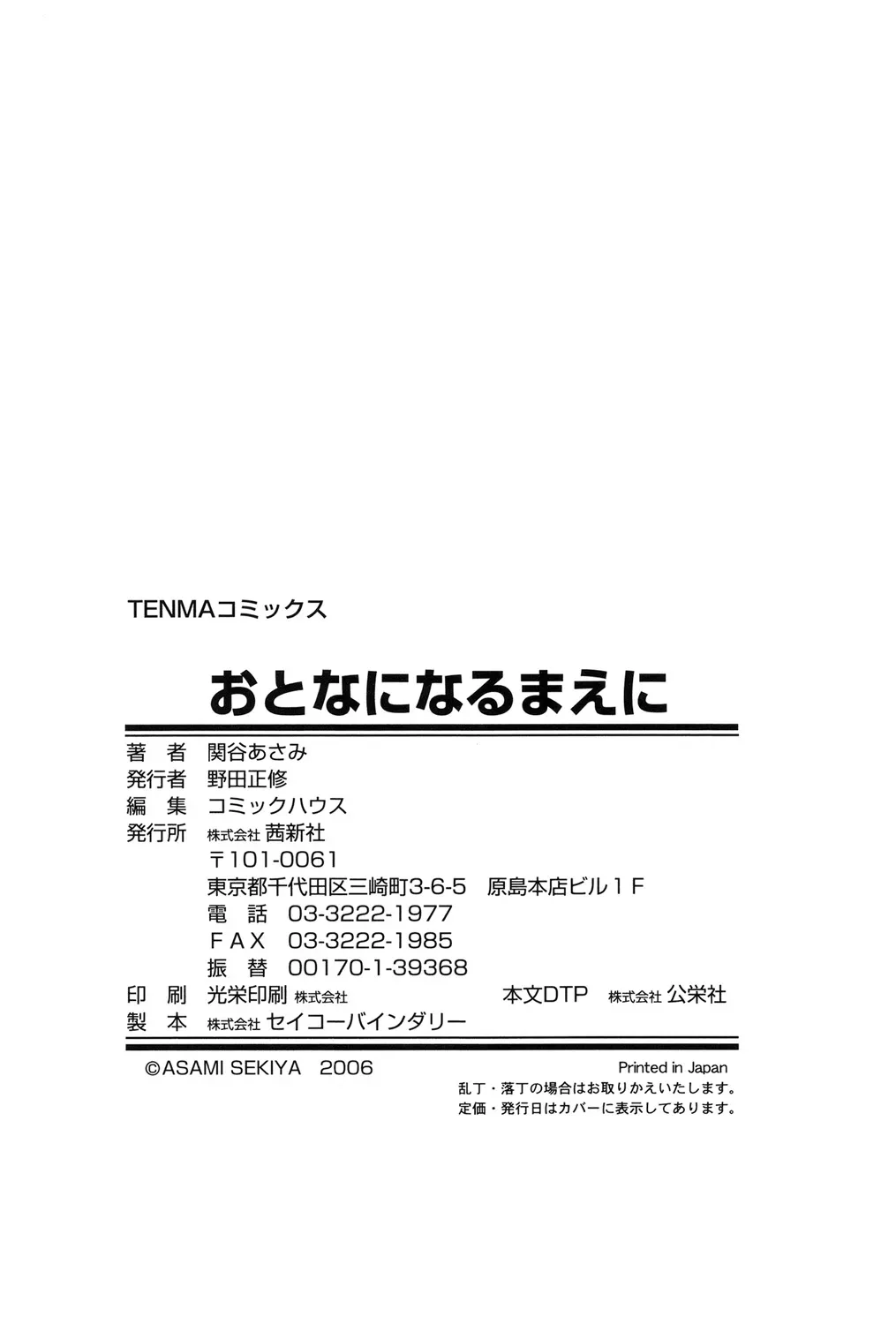 Page 185