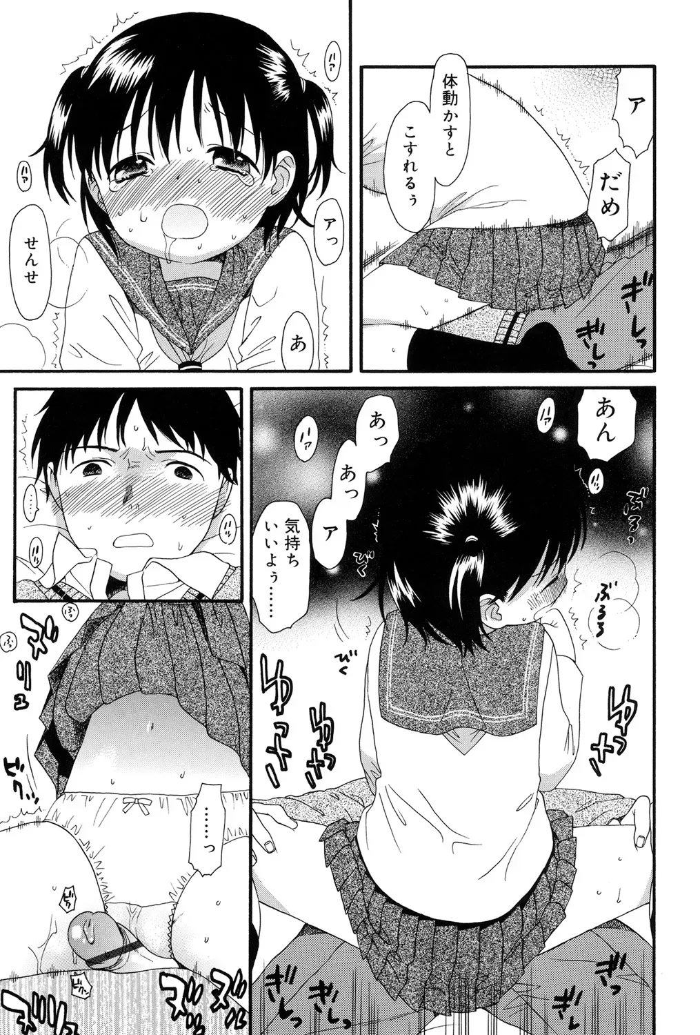 Page 94