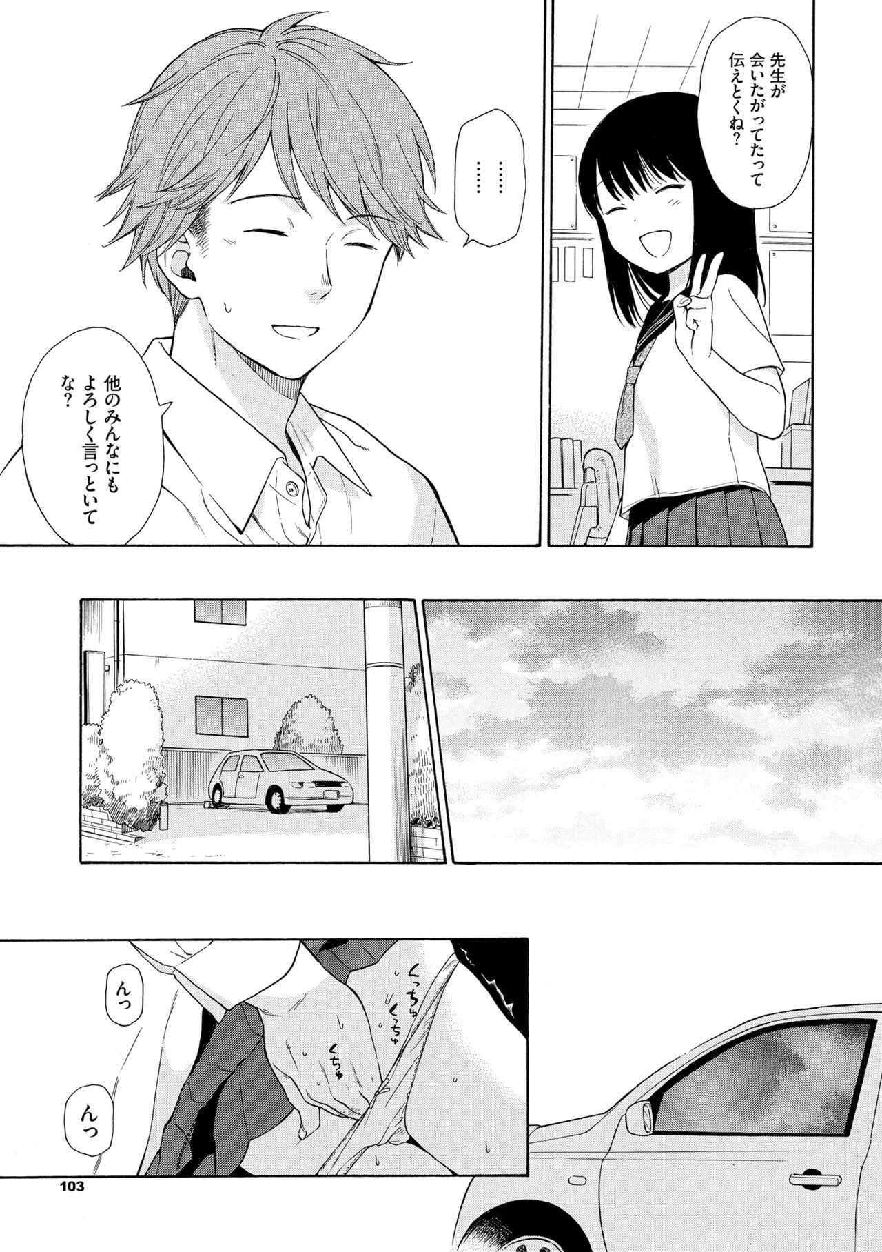 Page 102