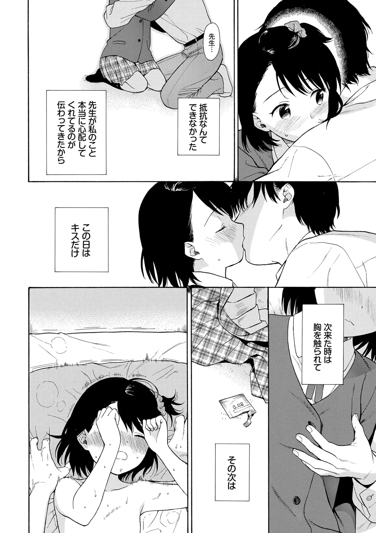 Page 109