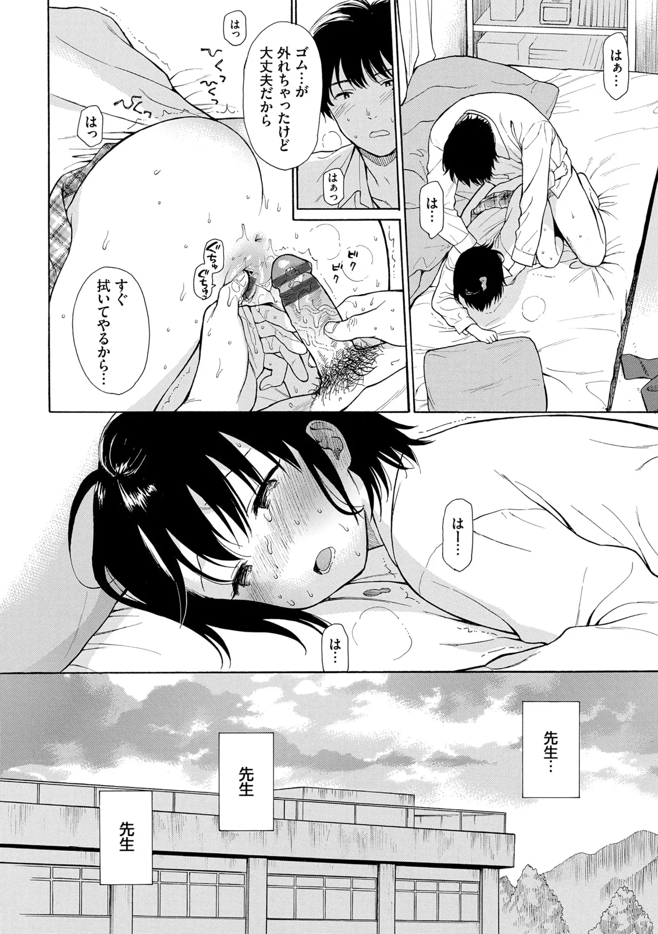 Page 119