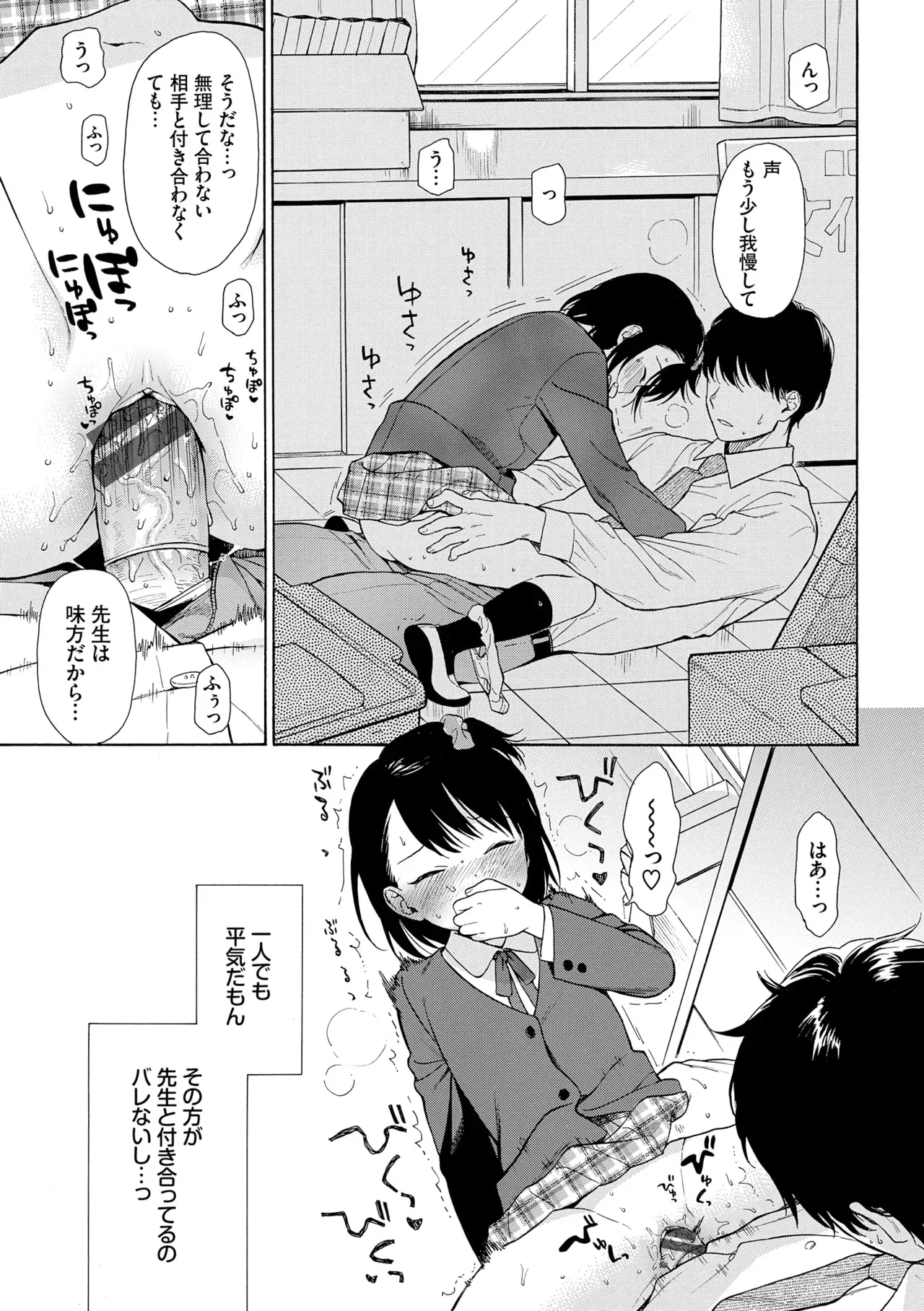 Page 120