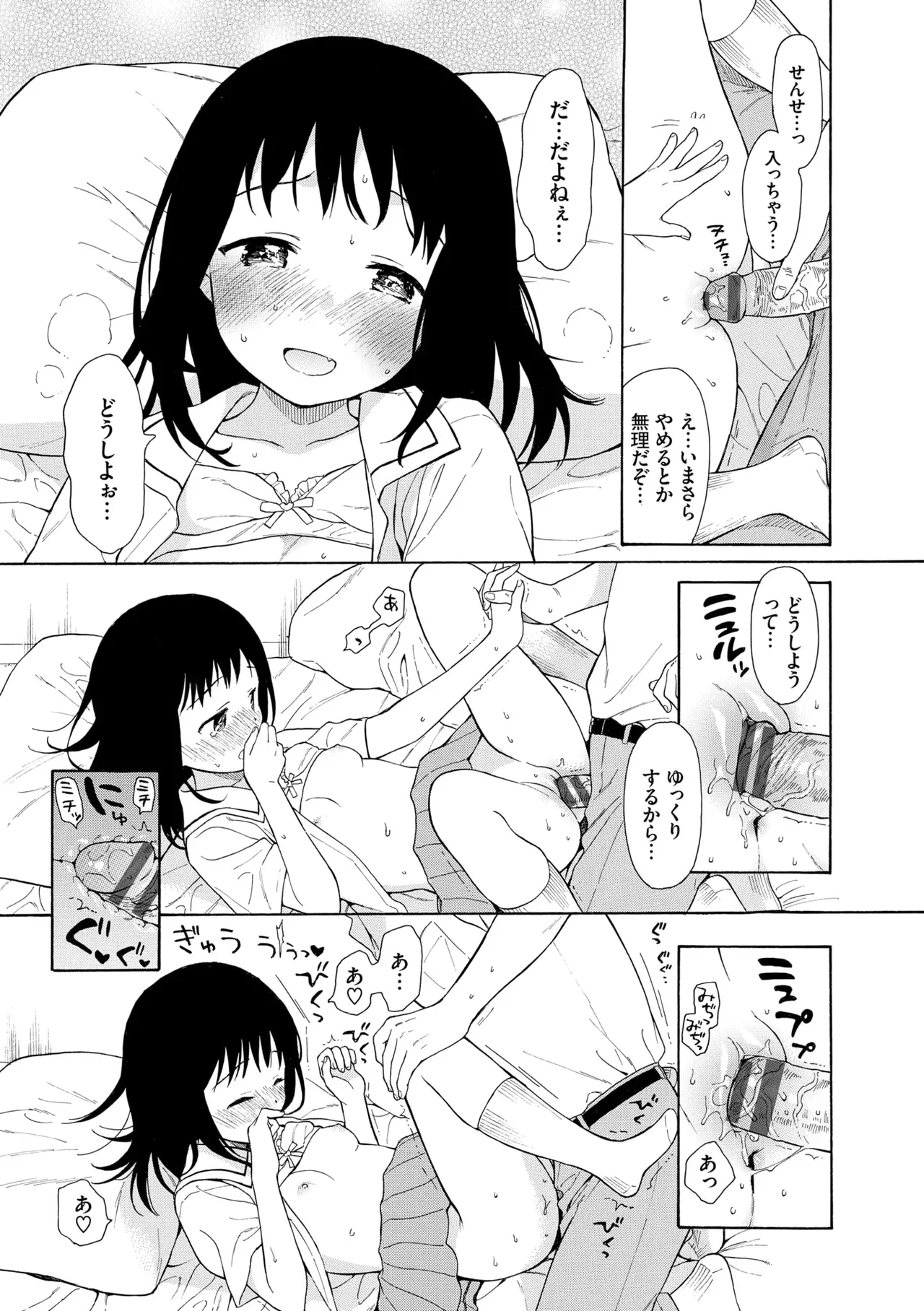 Page 138