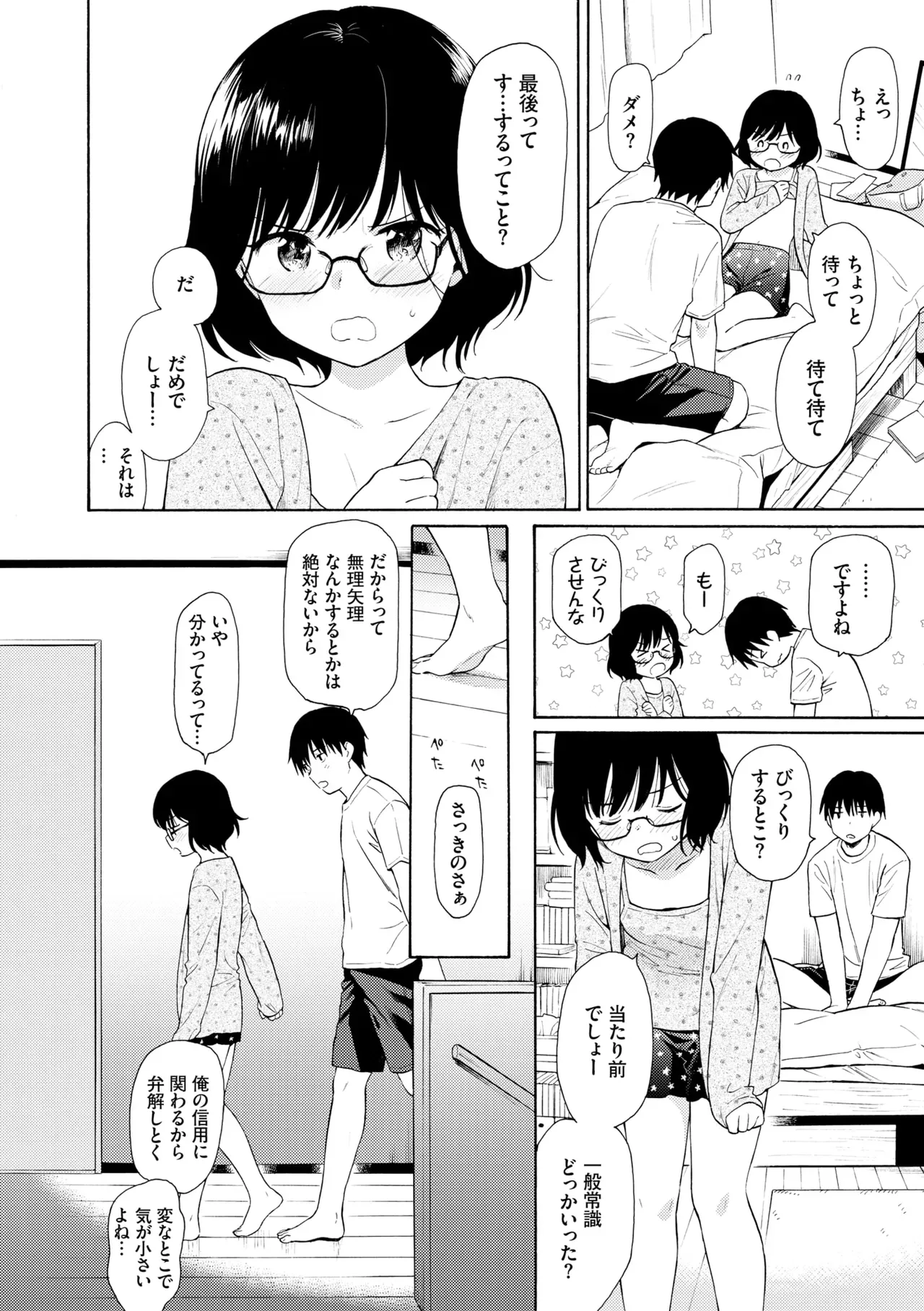Page 155