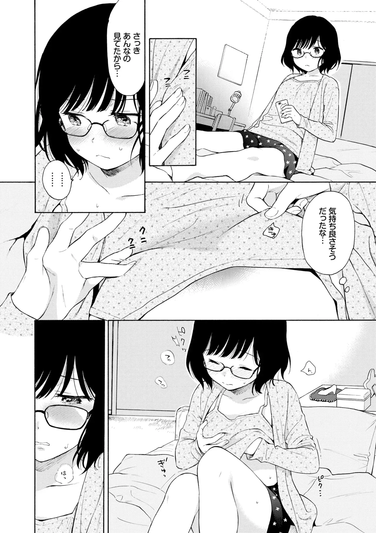Page 157