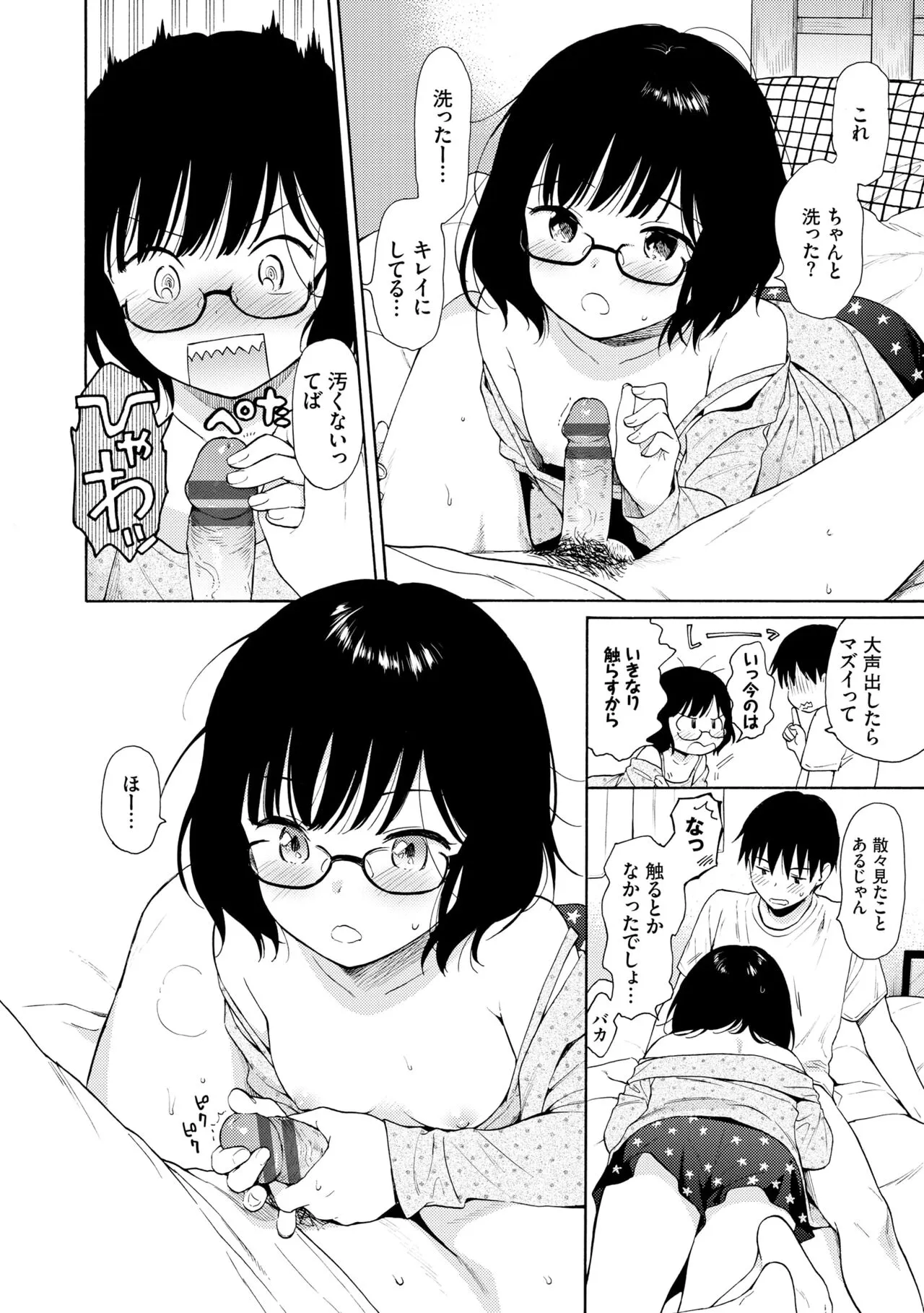 Page 161