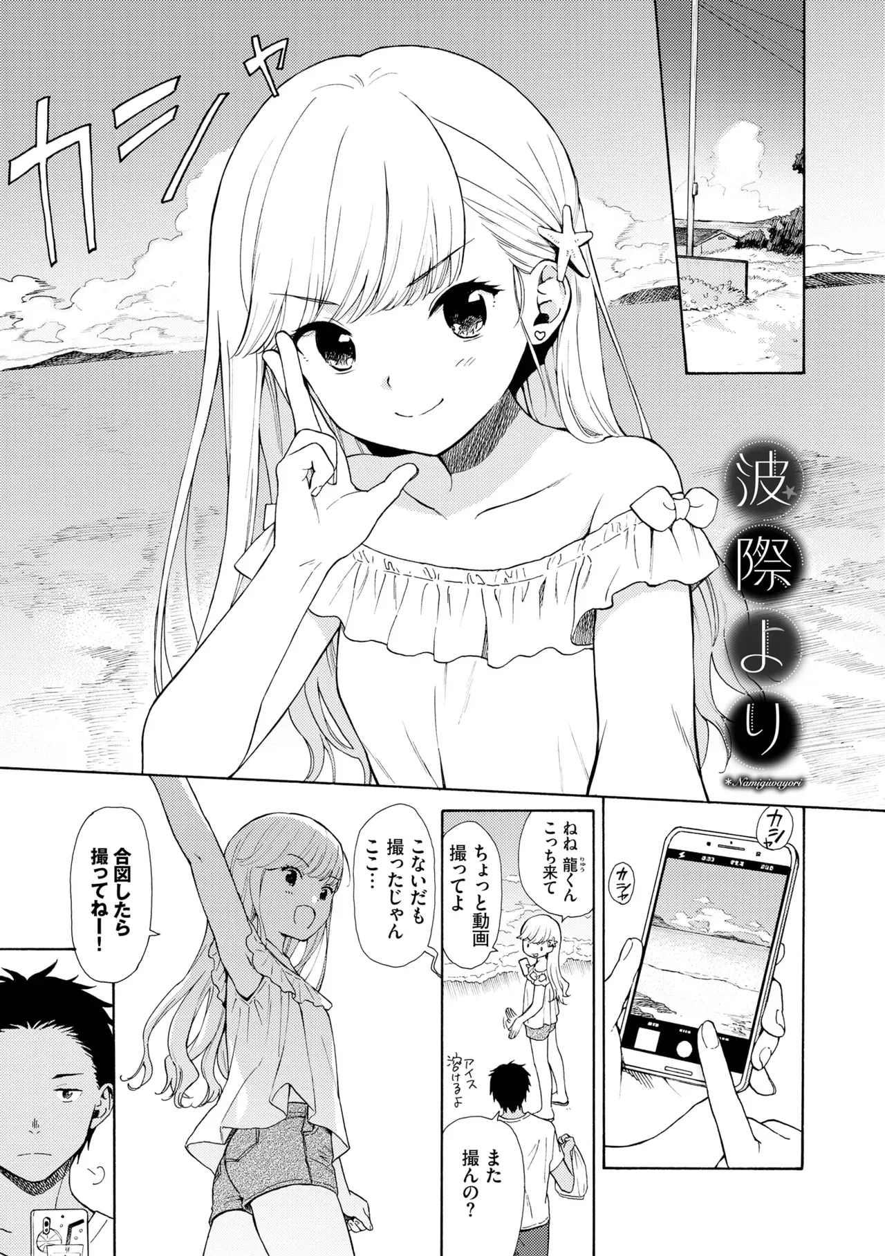 Page 172