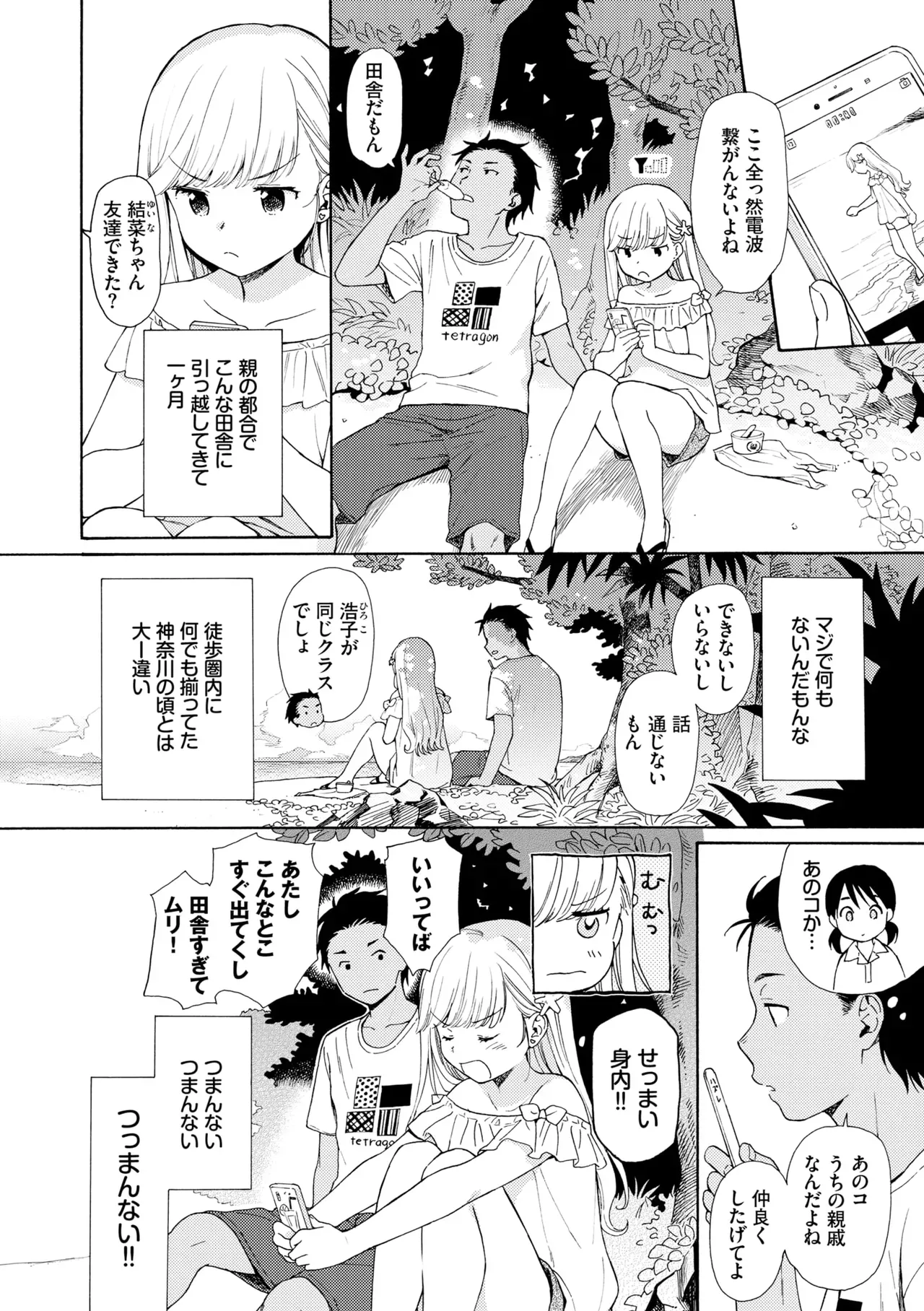 Page 173