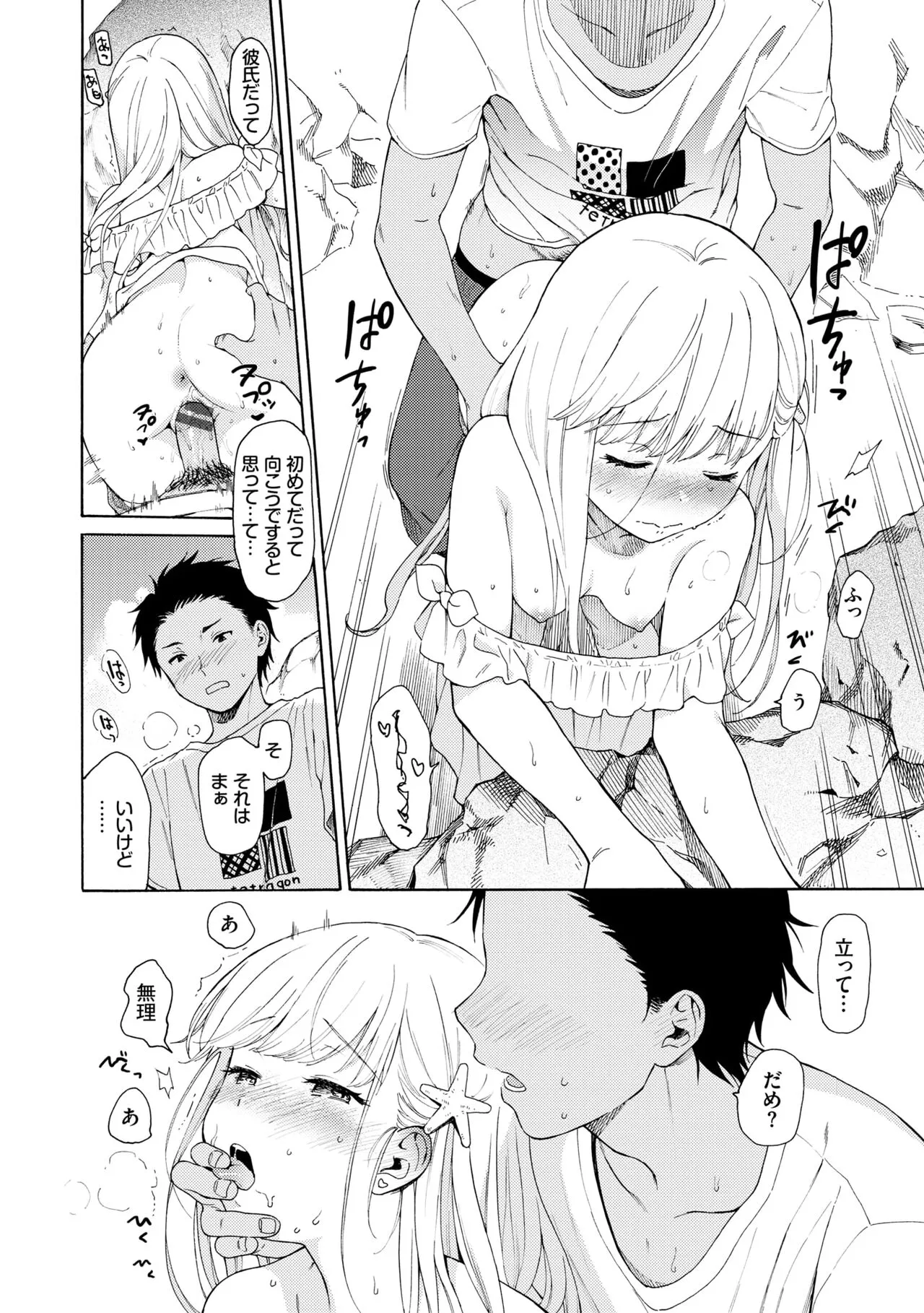 Page 187