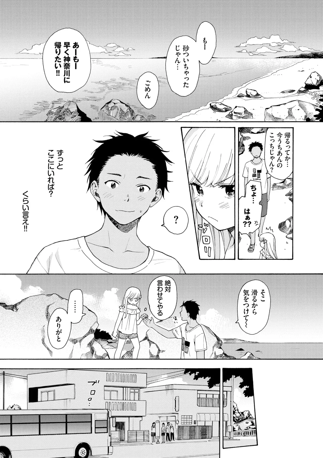 Page 190