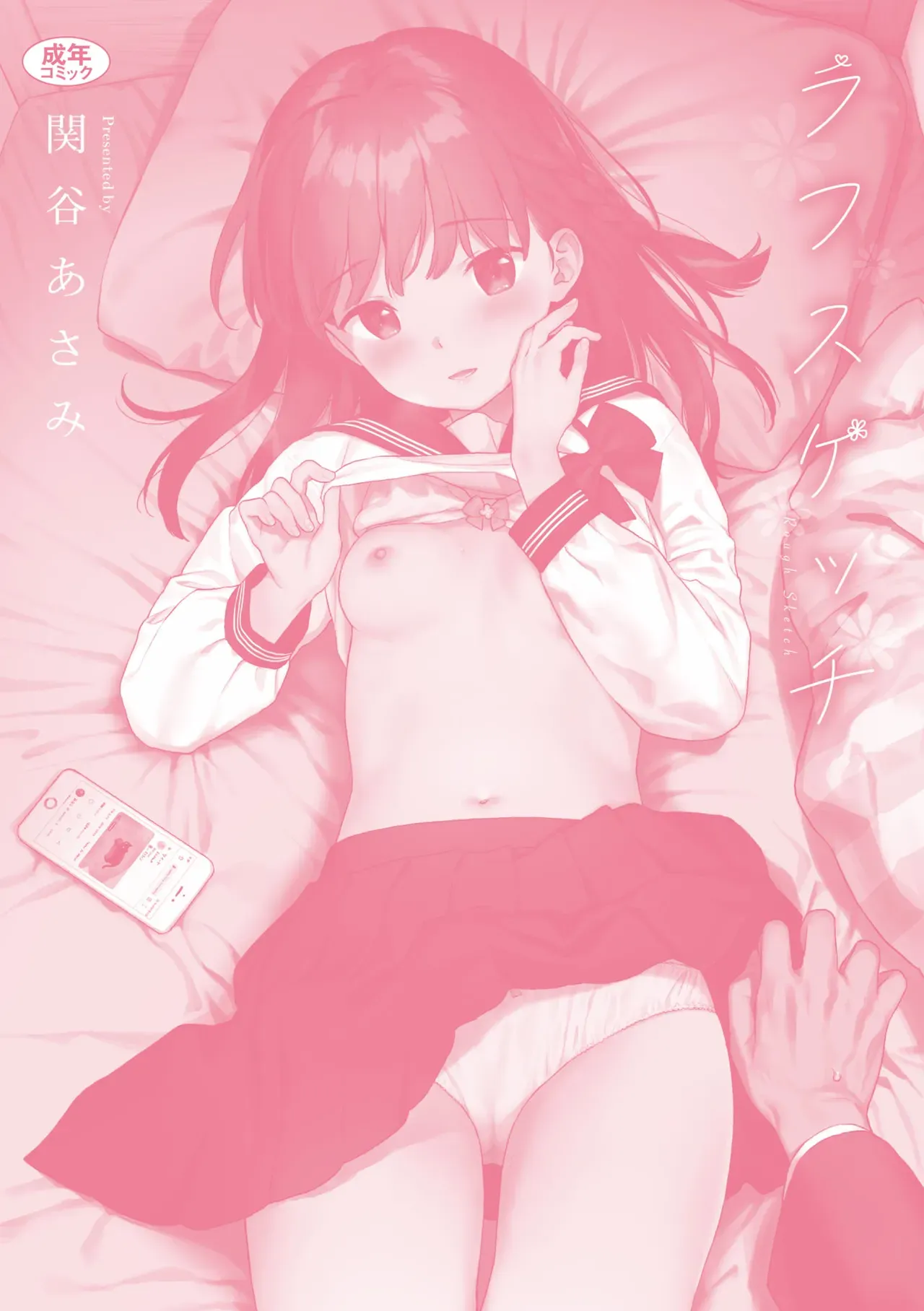 Page 198