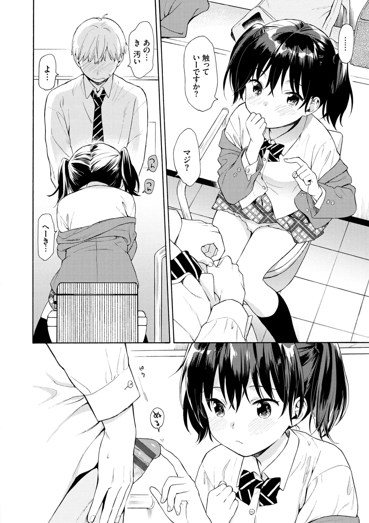 Page 69