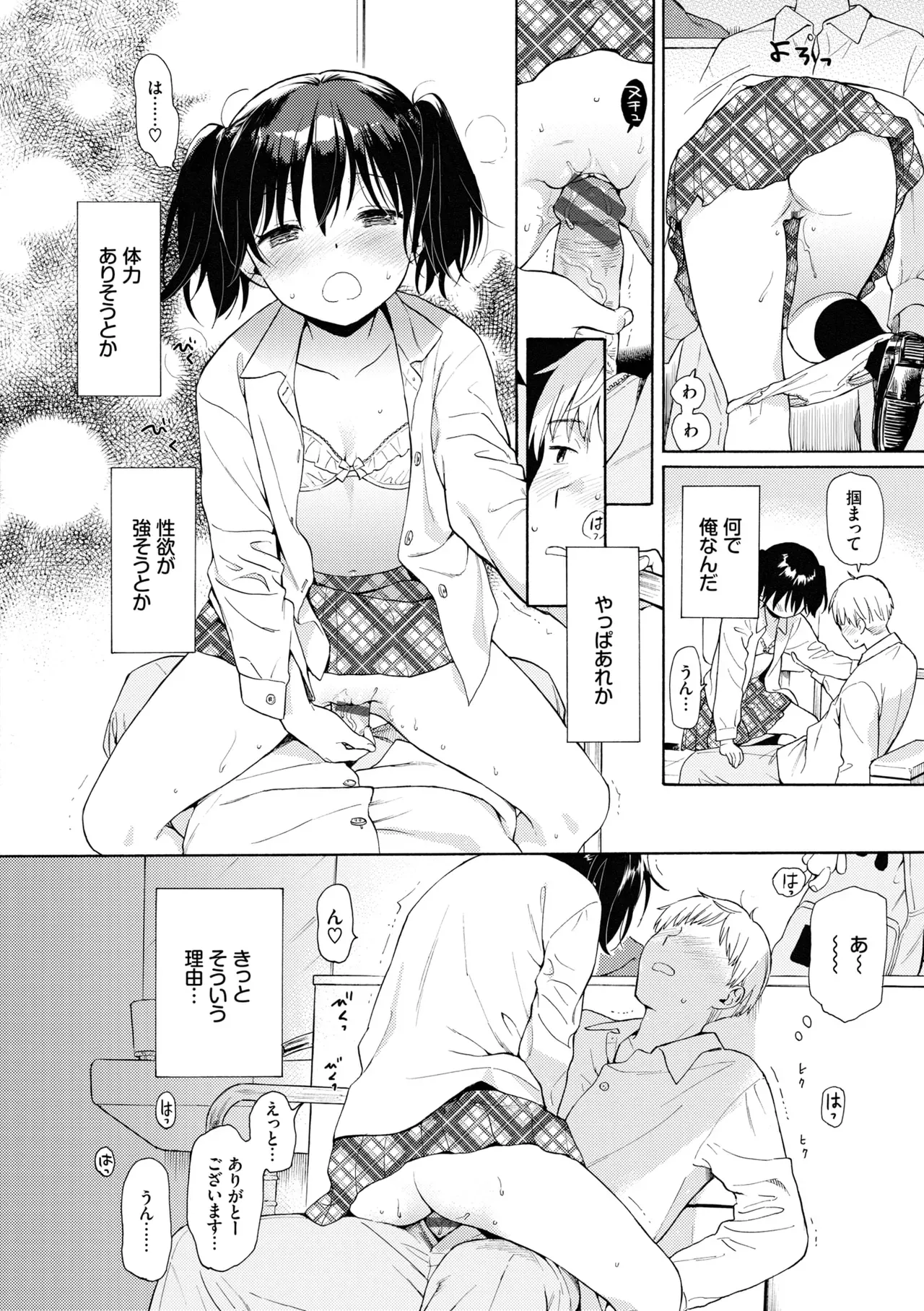 Page 73