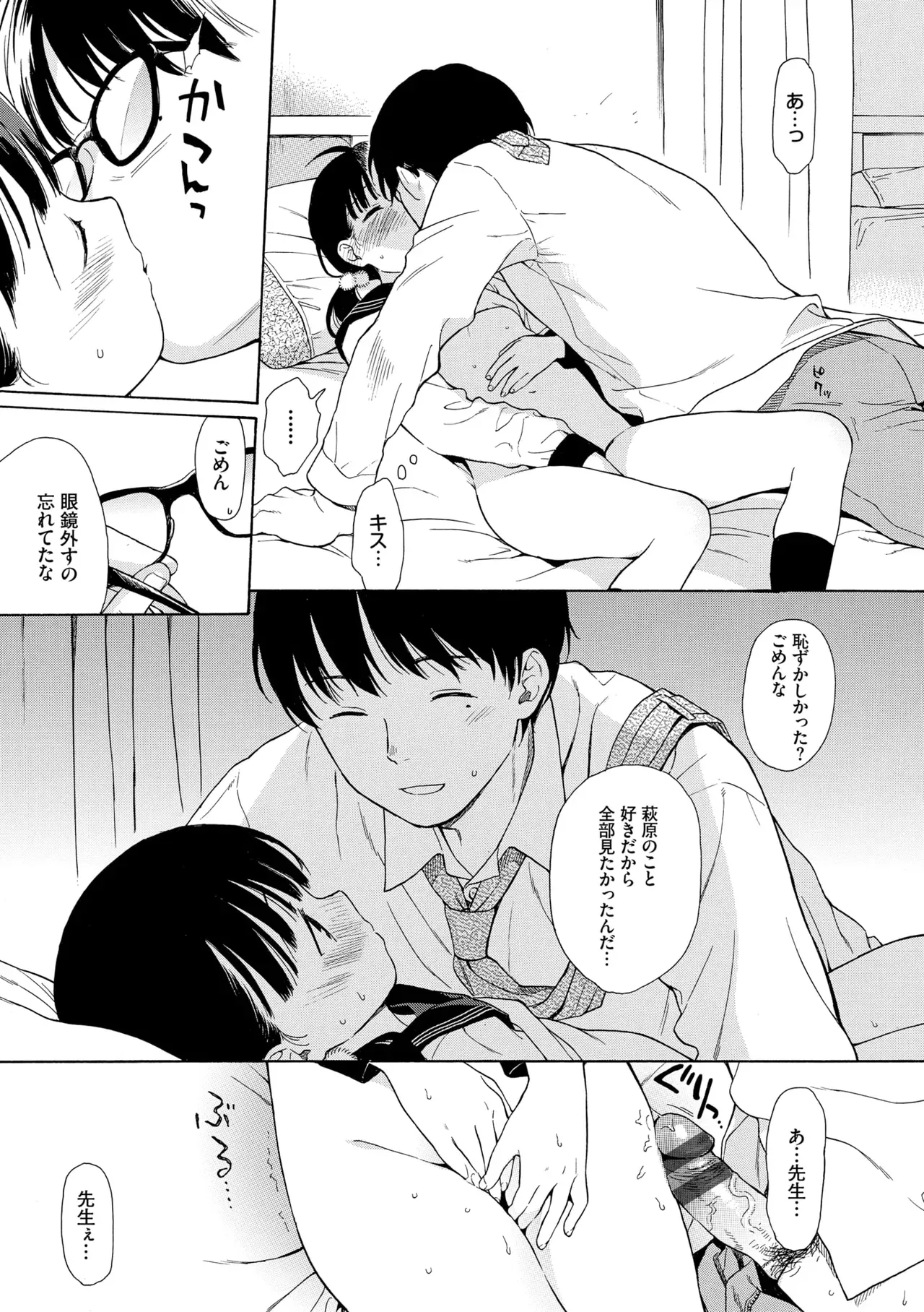 Page 90