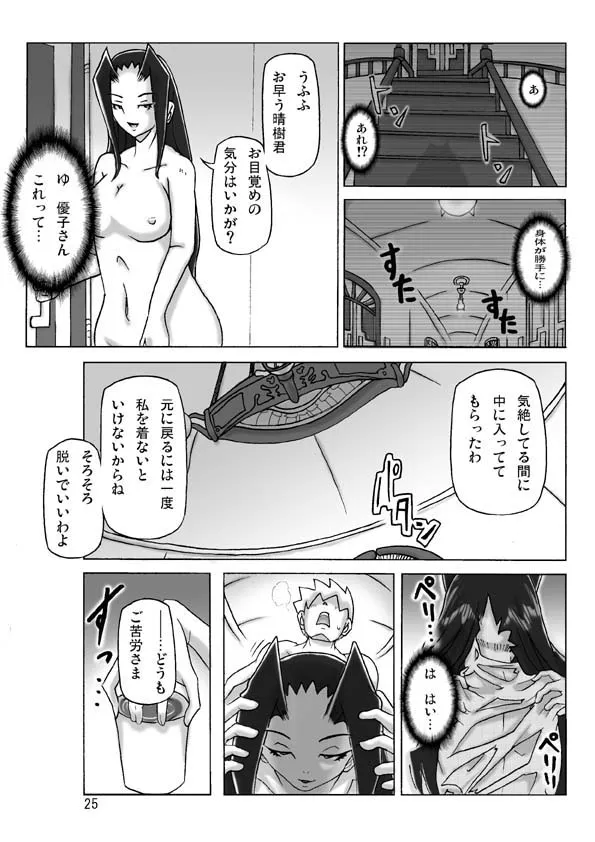 Page 25