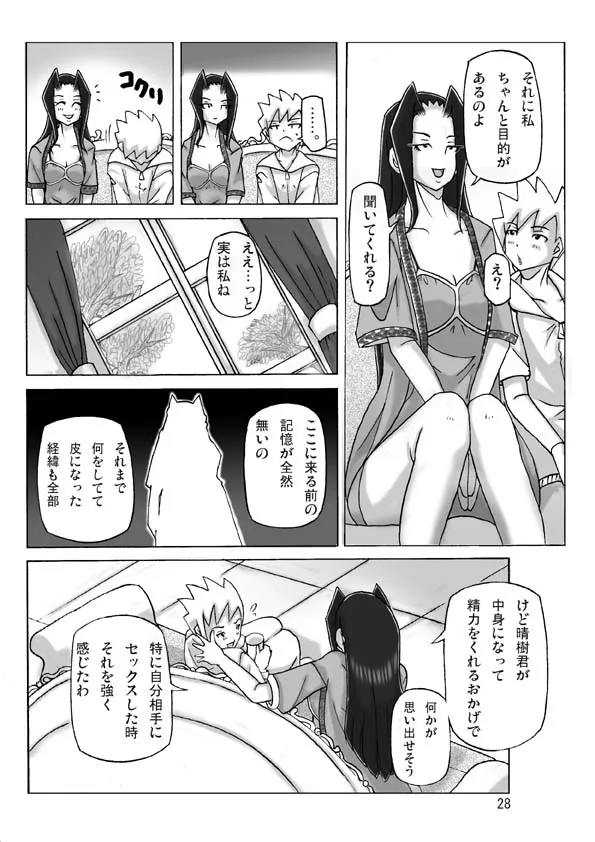 Page 28