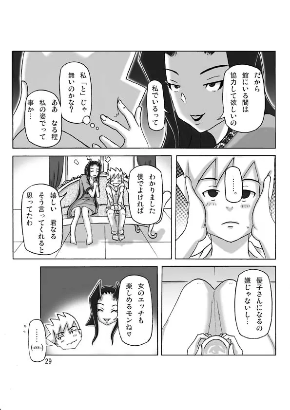 Page 29