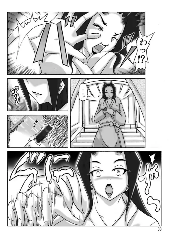 Page 38