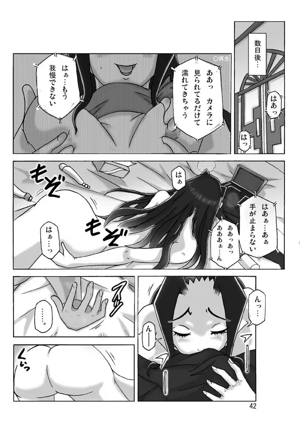 Page 42