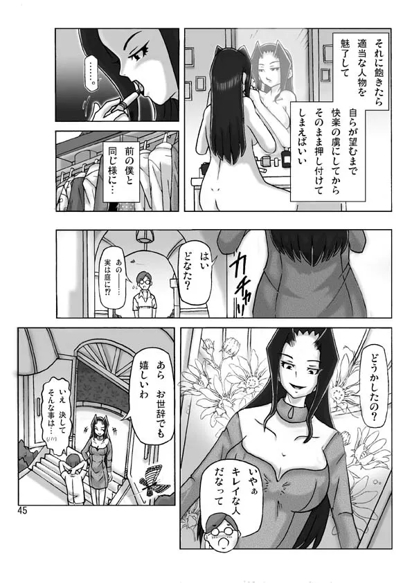 Page 45