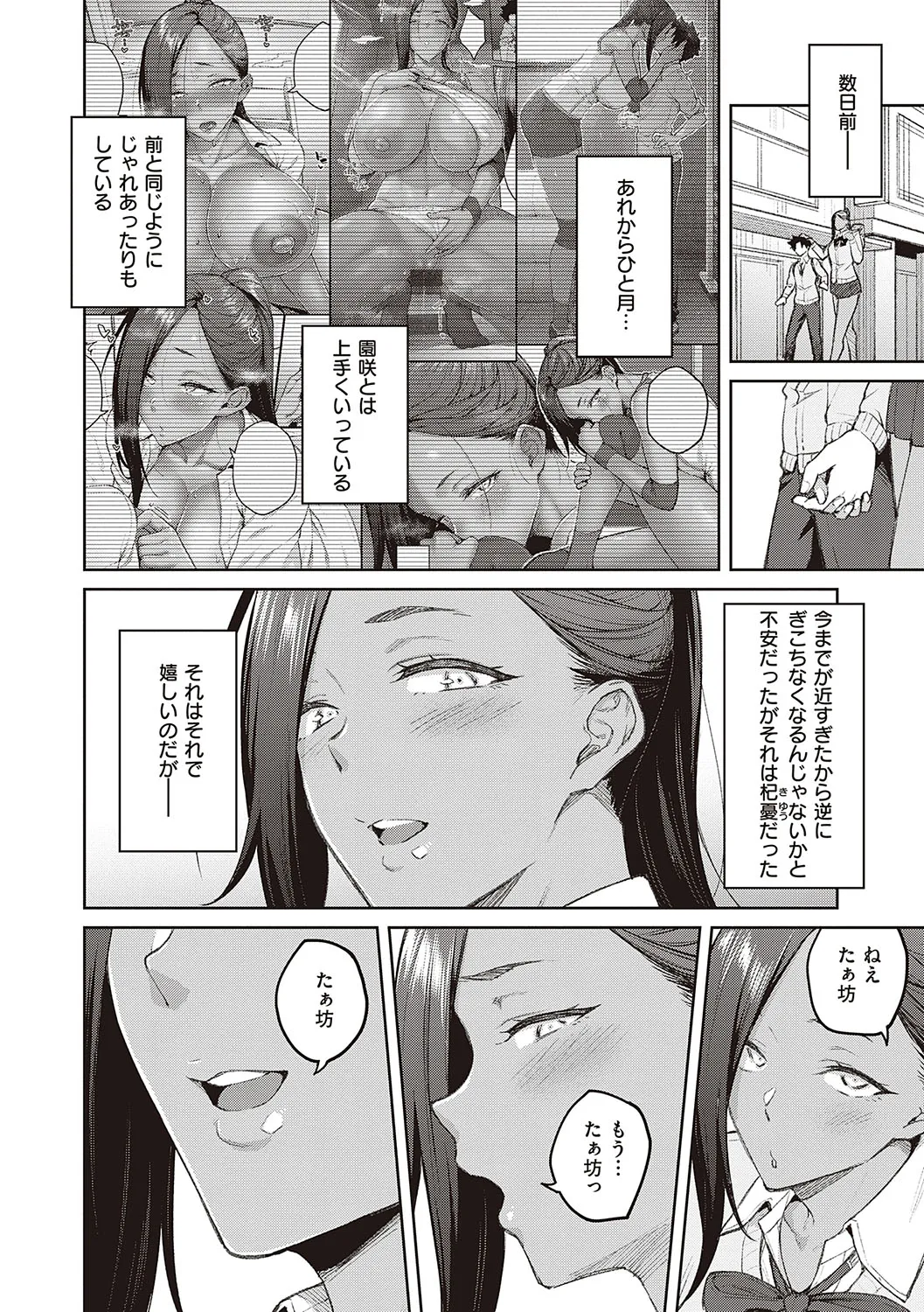 Page 154