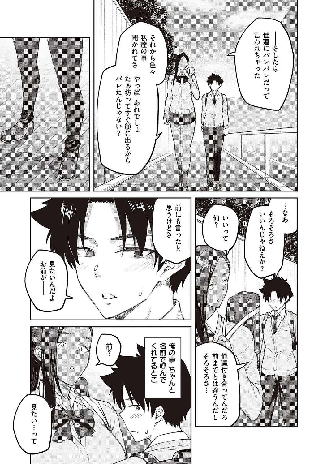 Page 155