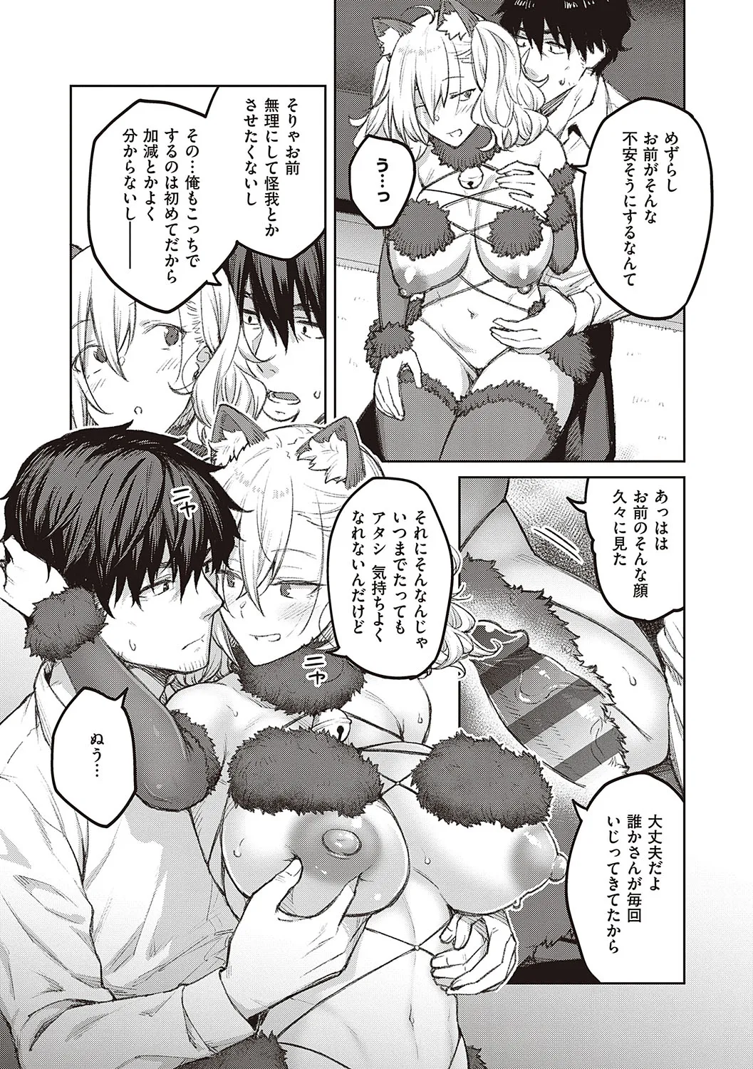 Page 77